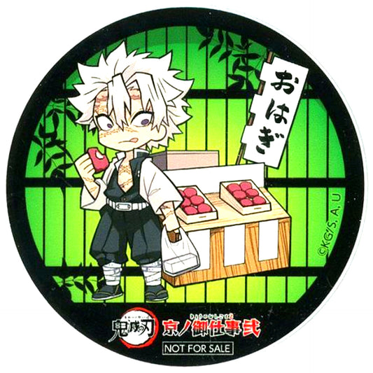 Sanemi Shinazugawa Demon Slayer Acrylic Coaster x Randen x Toei Kyoto Studio Park x Kyoto City Transportation Bureau Kyo no Oshigoto 2 Ennichi Game Onigiri Korokoro Prize [USED]