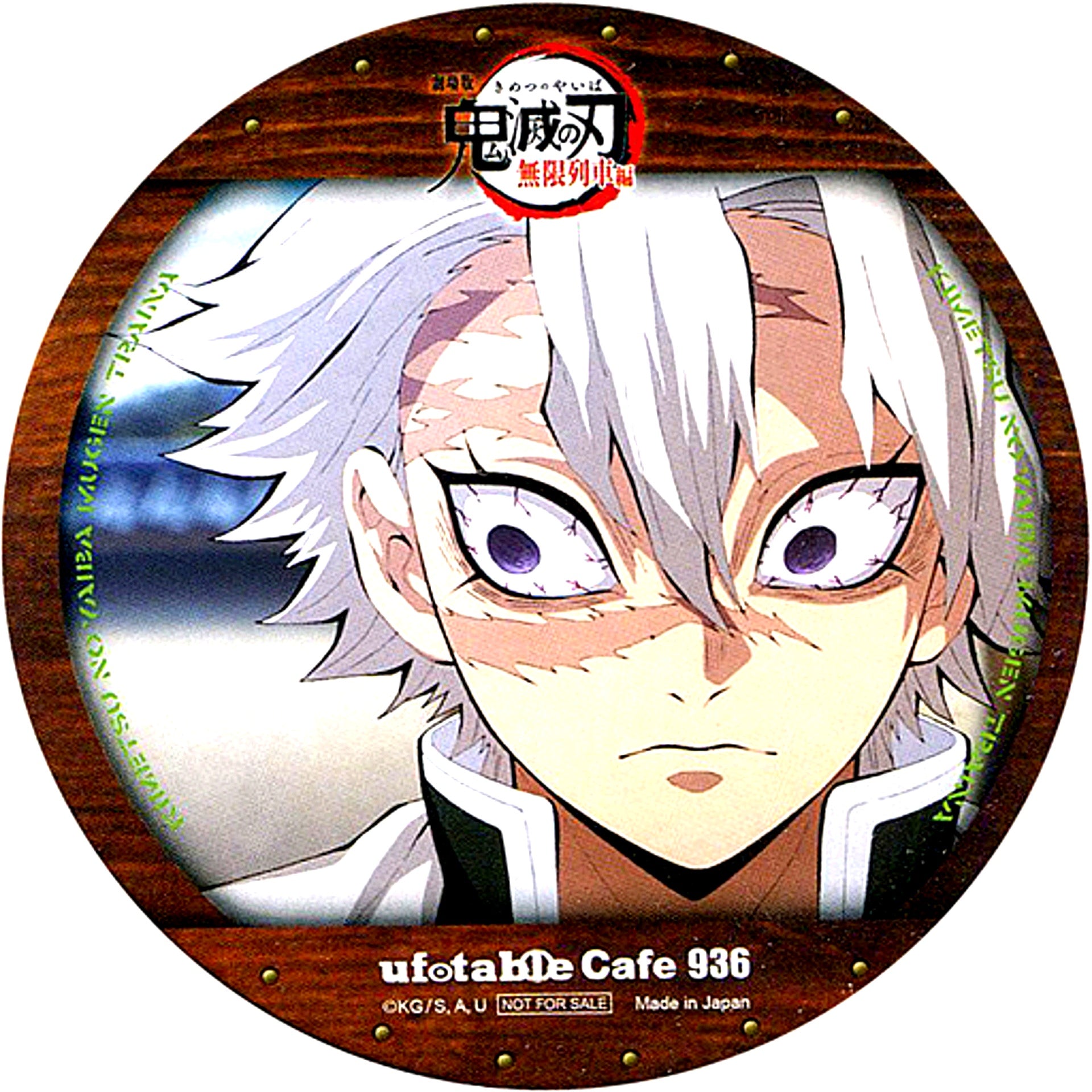 Sanemi Shinazugawa Demon Slayer Mugen Train the Movie Coaster x ufotable Cafe 2nd Term 2nd Half Drink Order Bonus [USED]