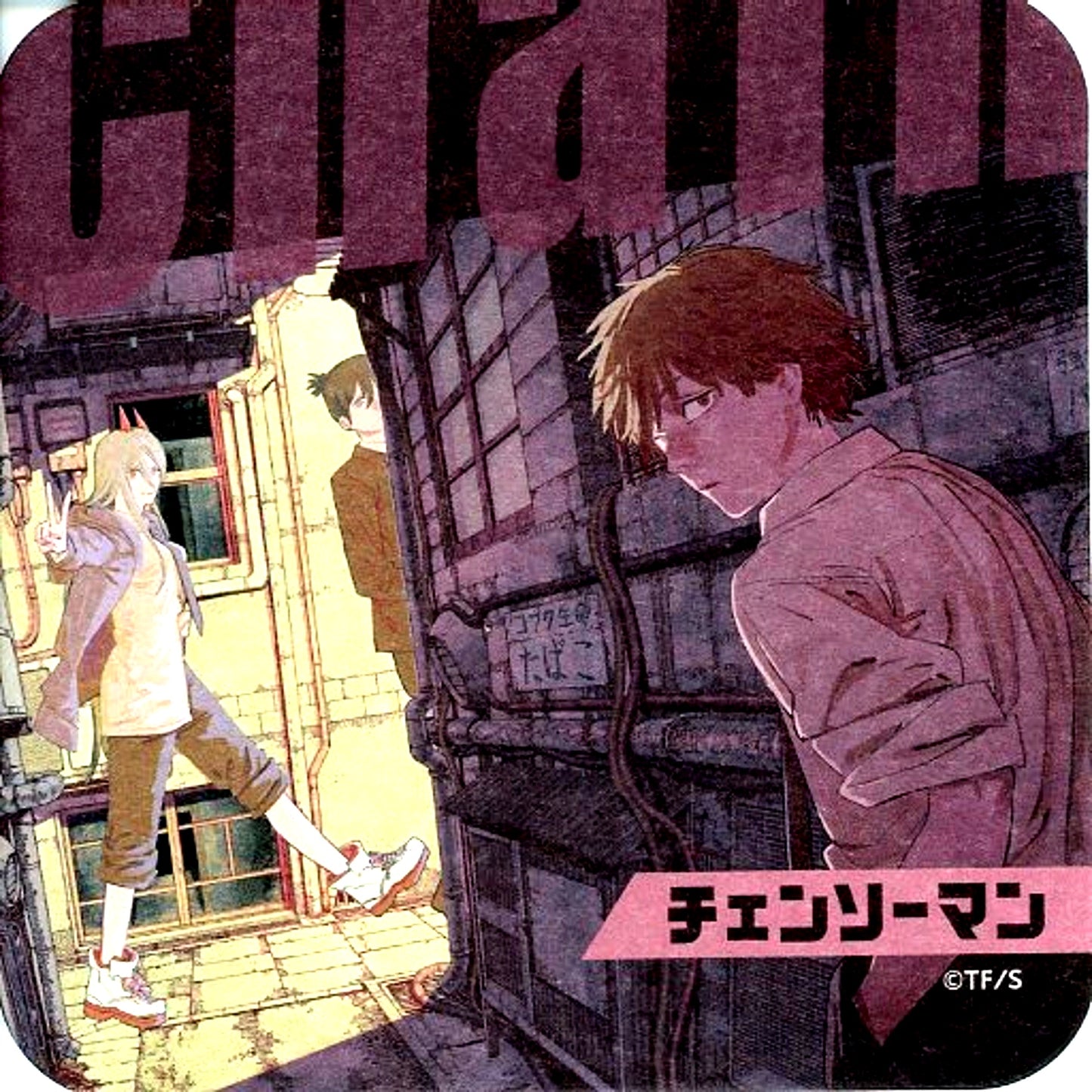 Denji & Power & Aki Hayakawa Alleyway Chainsaw Man Art Coaster [USED]