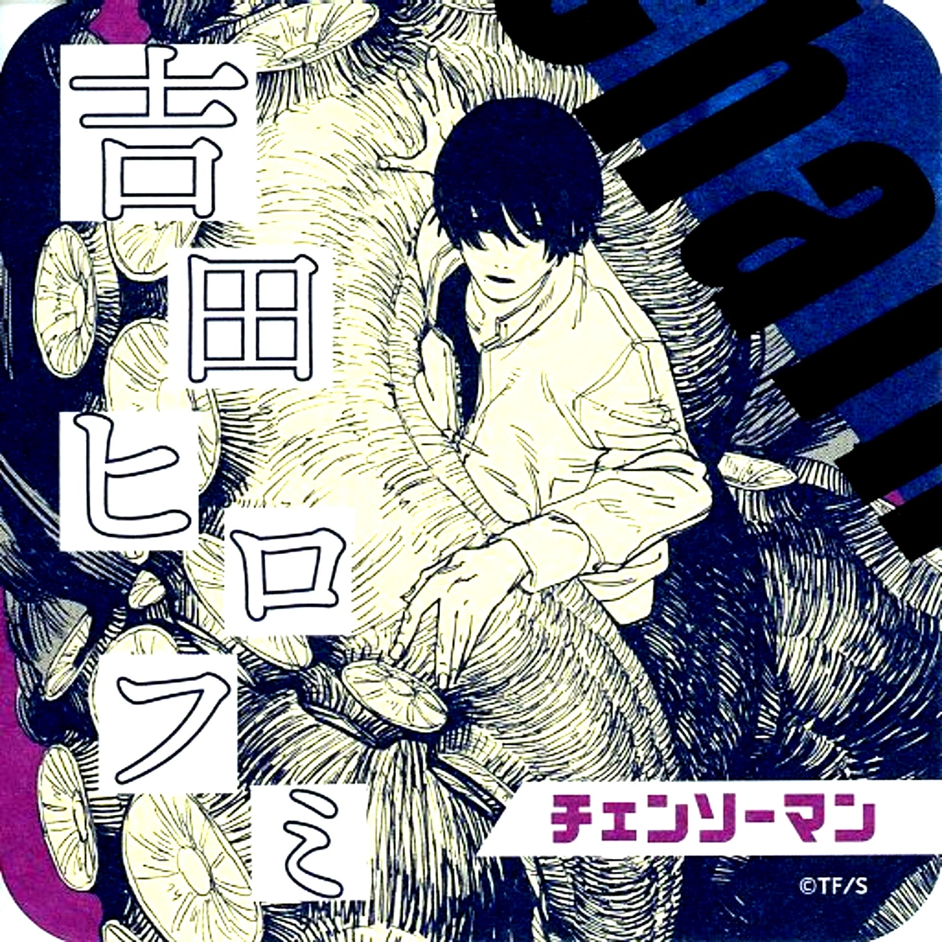 Hirofumi Yoshida Chainsaw Man Art Coaster [USED]