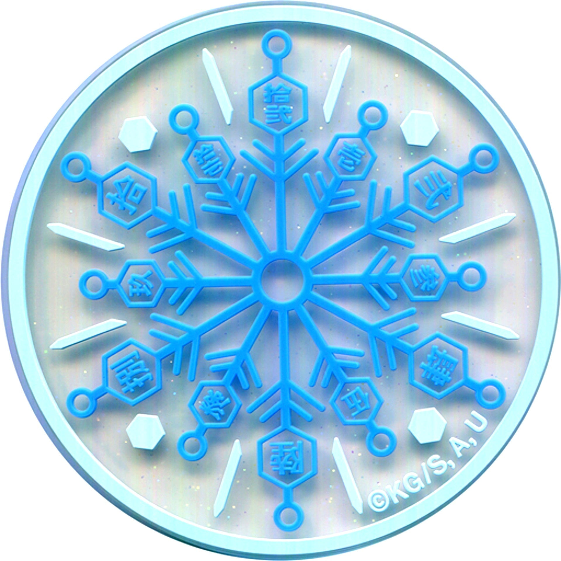 Destructive Death Compass Needle Rubber Coaster Demon Slayer Mugen Train Arc [USED]