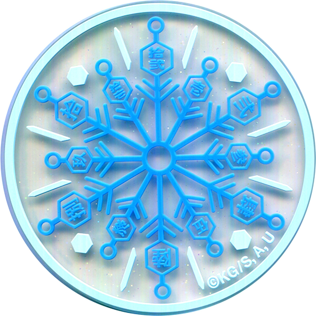 Destructive Death Compass Needle Rubber Coaster Demon Slayer Mugen Train Arc [USED]