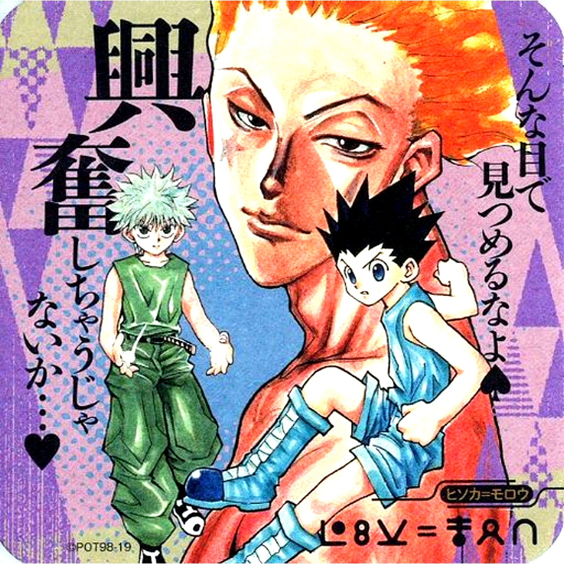 Group of 3 Hunter x Hunter Art Coaster [USED]