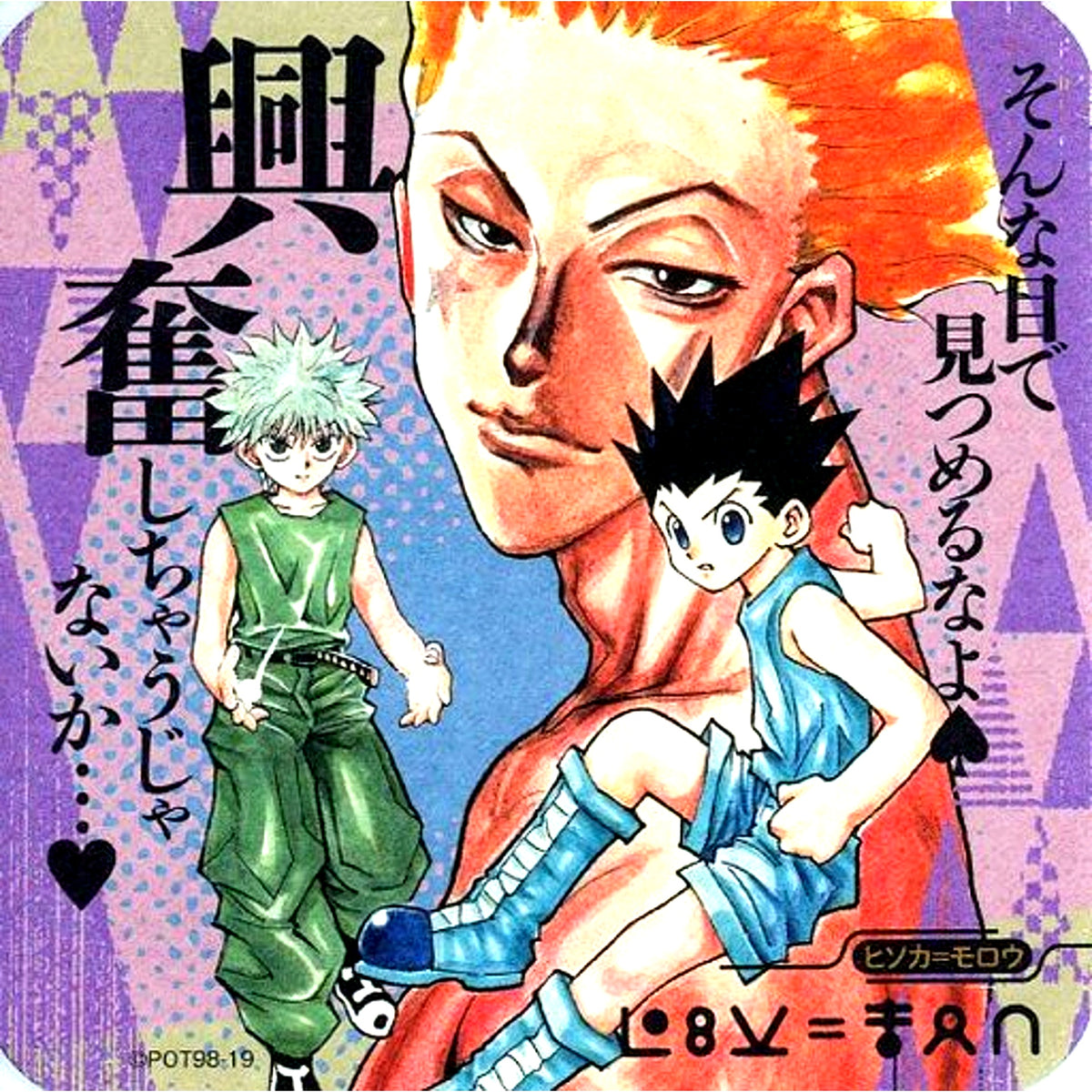 Group of 3 Hunter x Hunter Art Coaster [USED]