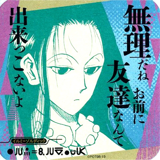 Illumi Zoldyck Facing Bottom Right Hunter x Hunter Art Coaster [USED]
