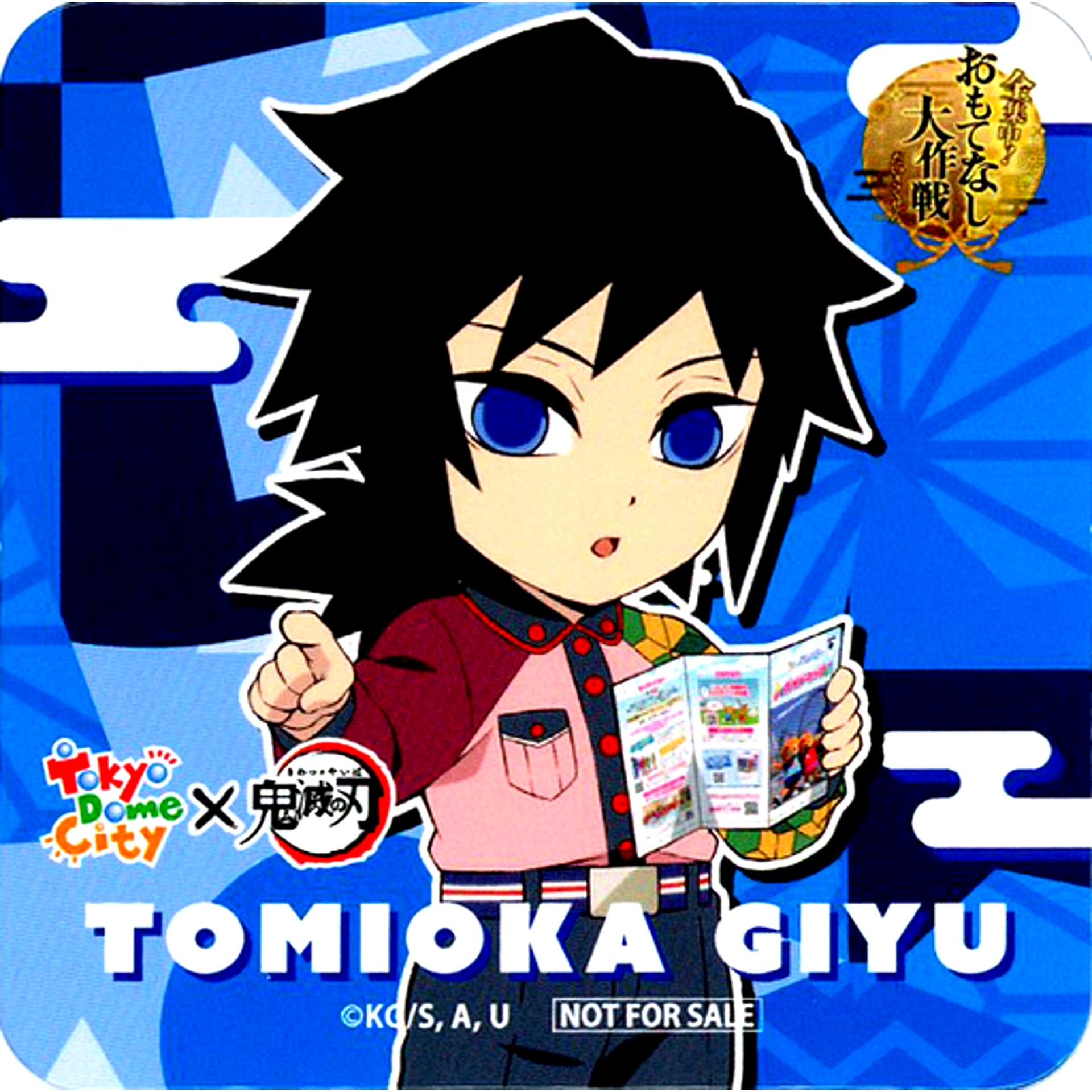 Giyu Tomioka Original Coaster Demon Slayer x Tokyo Dome City Attractions Total Concentration Omotenashi Great Strategy Collab Menu Bonus [USED]