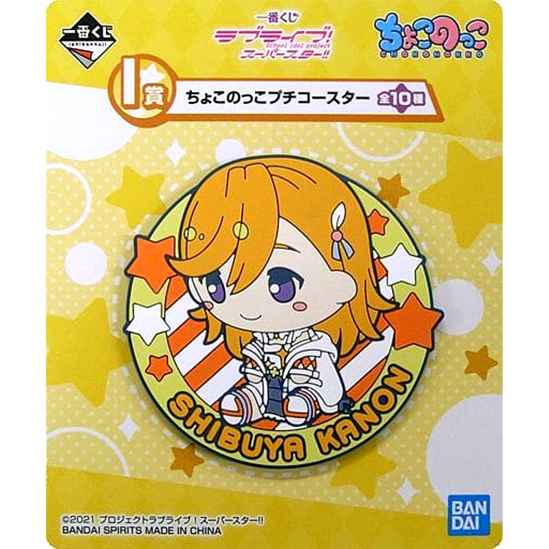 Love Live! Superstar!! Kanon Shibuya Stage Costume Ichiban Kuji Chokonokko Mini Coaster Prize I [USED]