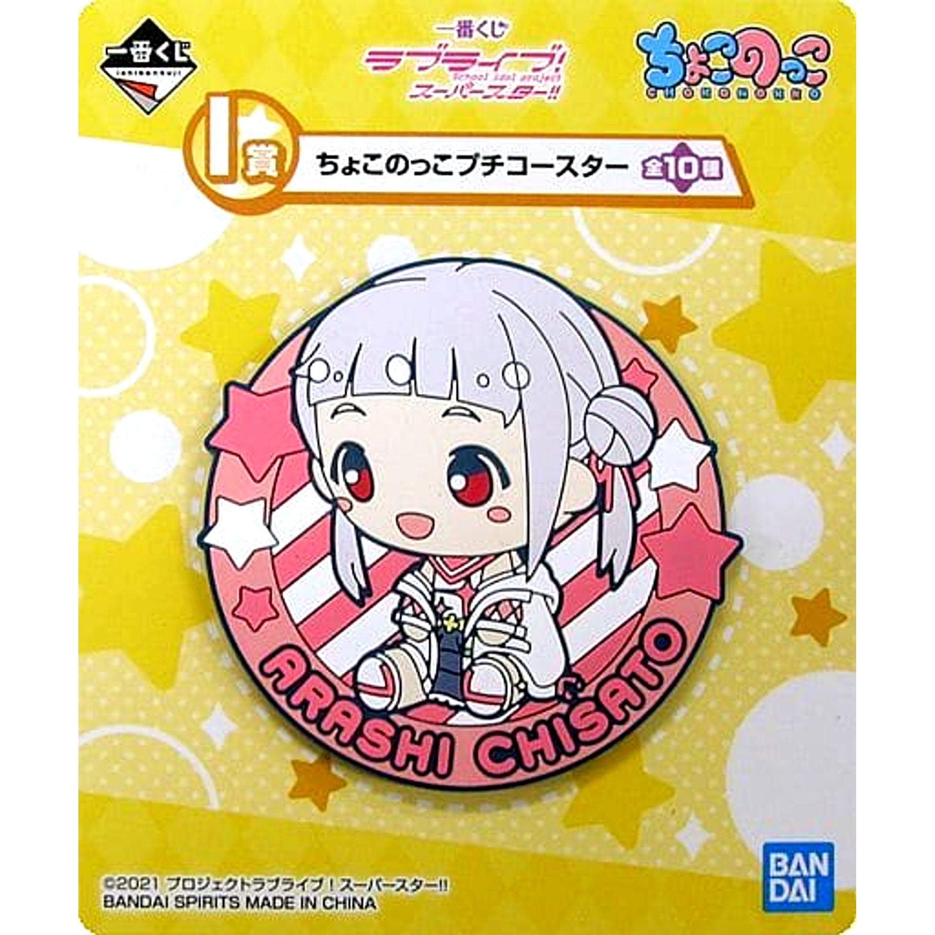 Love Live! Superstar!! Chisato Arashi Stage Costume Ichiban Kuji Chokonokko Mini Coaster Prize I [USED]