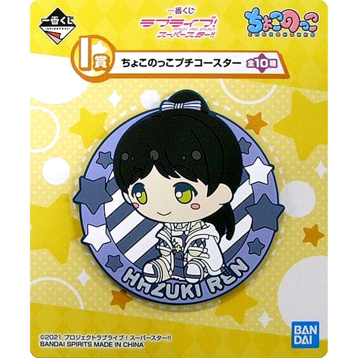 Love Live! Superstar!! Ren Hazuki Stage Costume Ichiban Kuji Chokonokko Mini Coaster Prize I [USED]