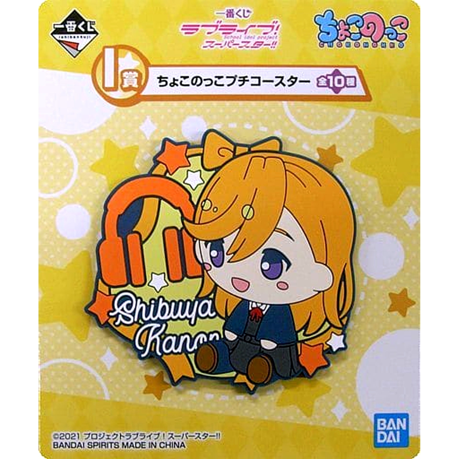 Love Live! Superstar!! Kanon Shibuya Uniform Ichiban Kuji Chokonokko Mini Coaster Prize I [USED]