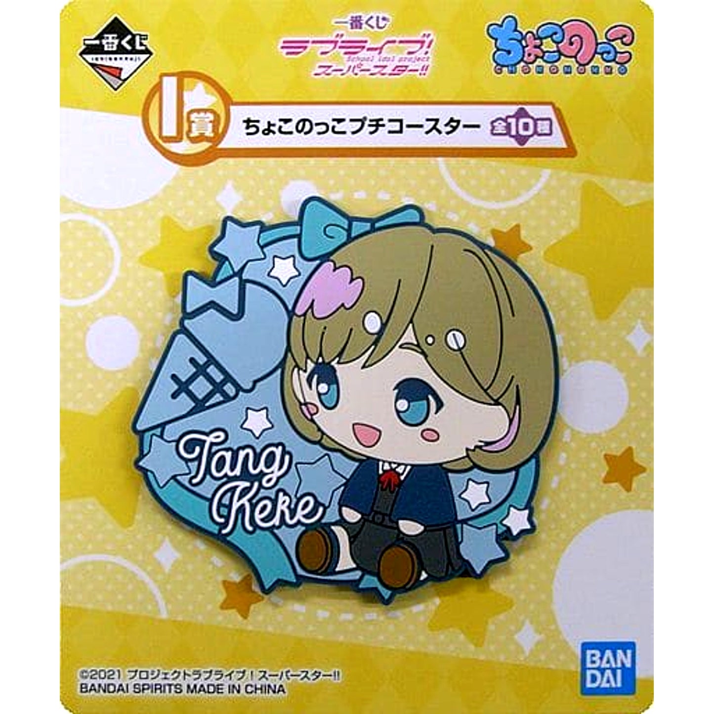 Love Live! Superstar!! Keke Tang Uniform Ichiban Kuji Chokonokko Mini Coaster Prize I [USED]