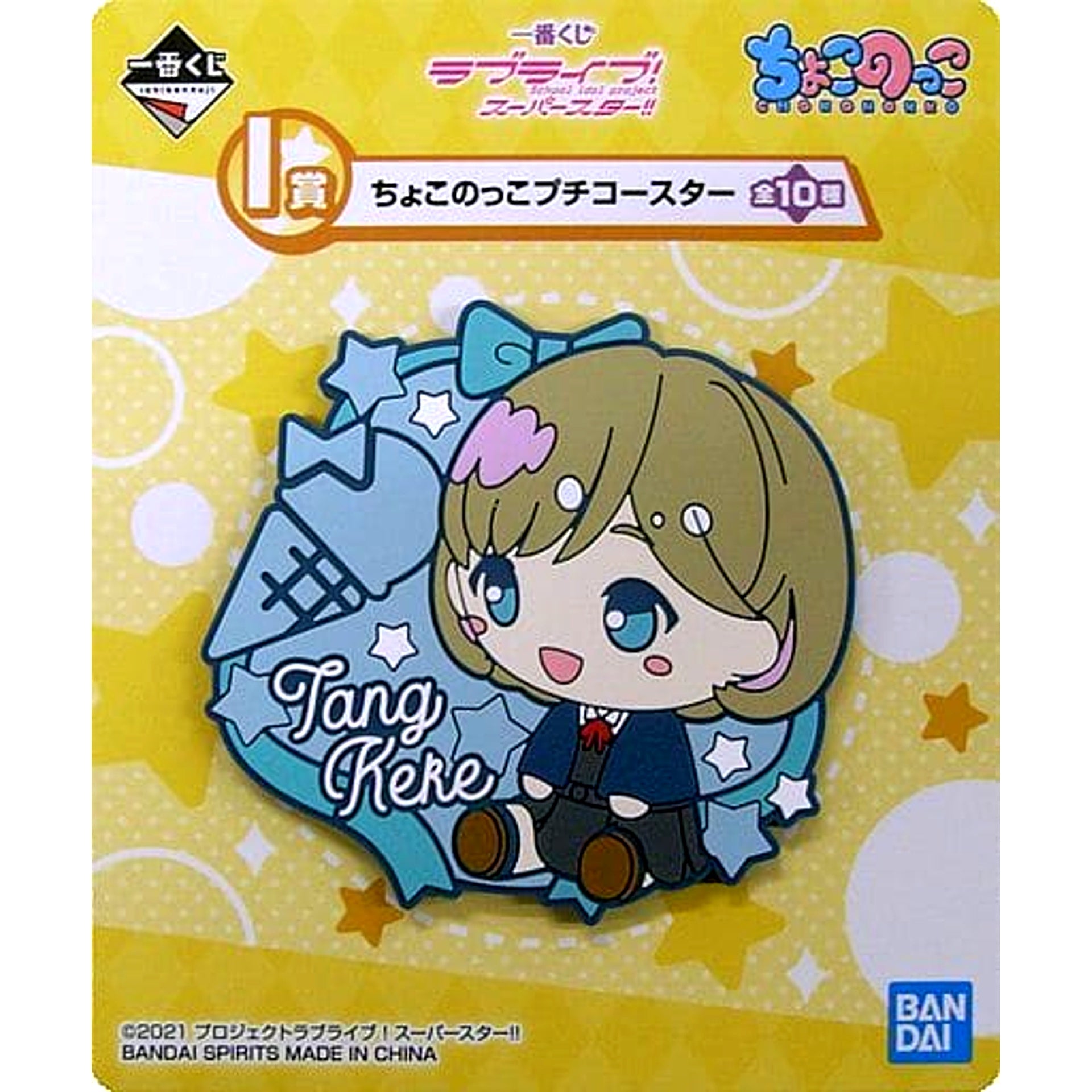 Love Live! Superstar!! Keke Tang Uniform Ichiban Kuji Chokonokko Mini Coaster Prize I [USED]