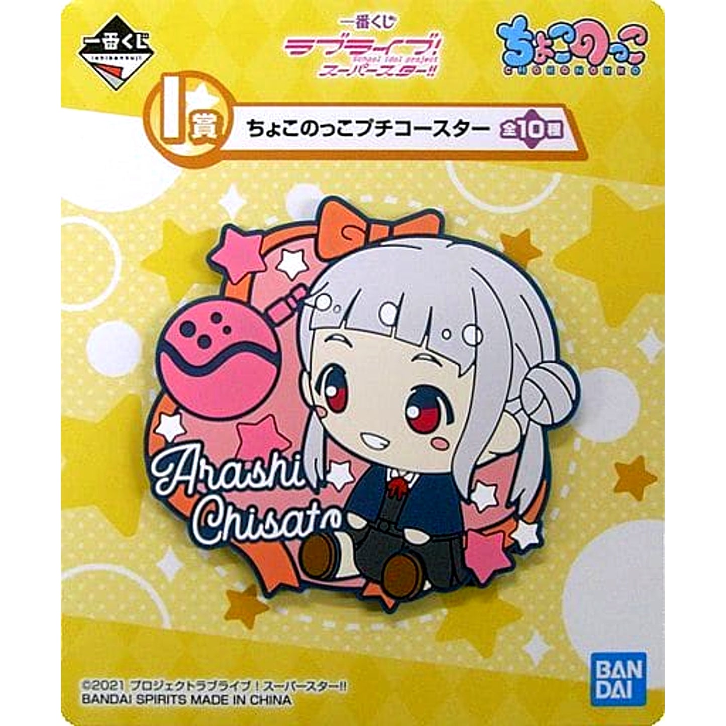 Love Live! Superstar!! Chisato Arashi Uniform Ichiban Kuji Chokonokko Mini Coaster Prize I [USED]