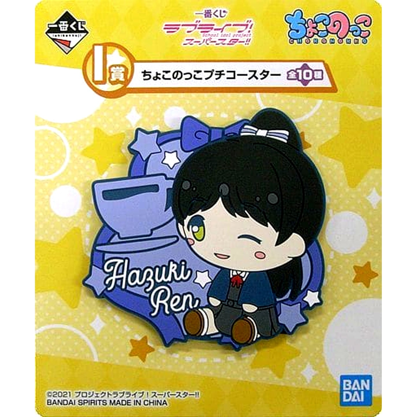 Love Live! Superstar!! Ren Hazuki Uniform Ichiban Kuji Chokonokko Mini Coaster Prize I [USED]