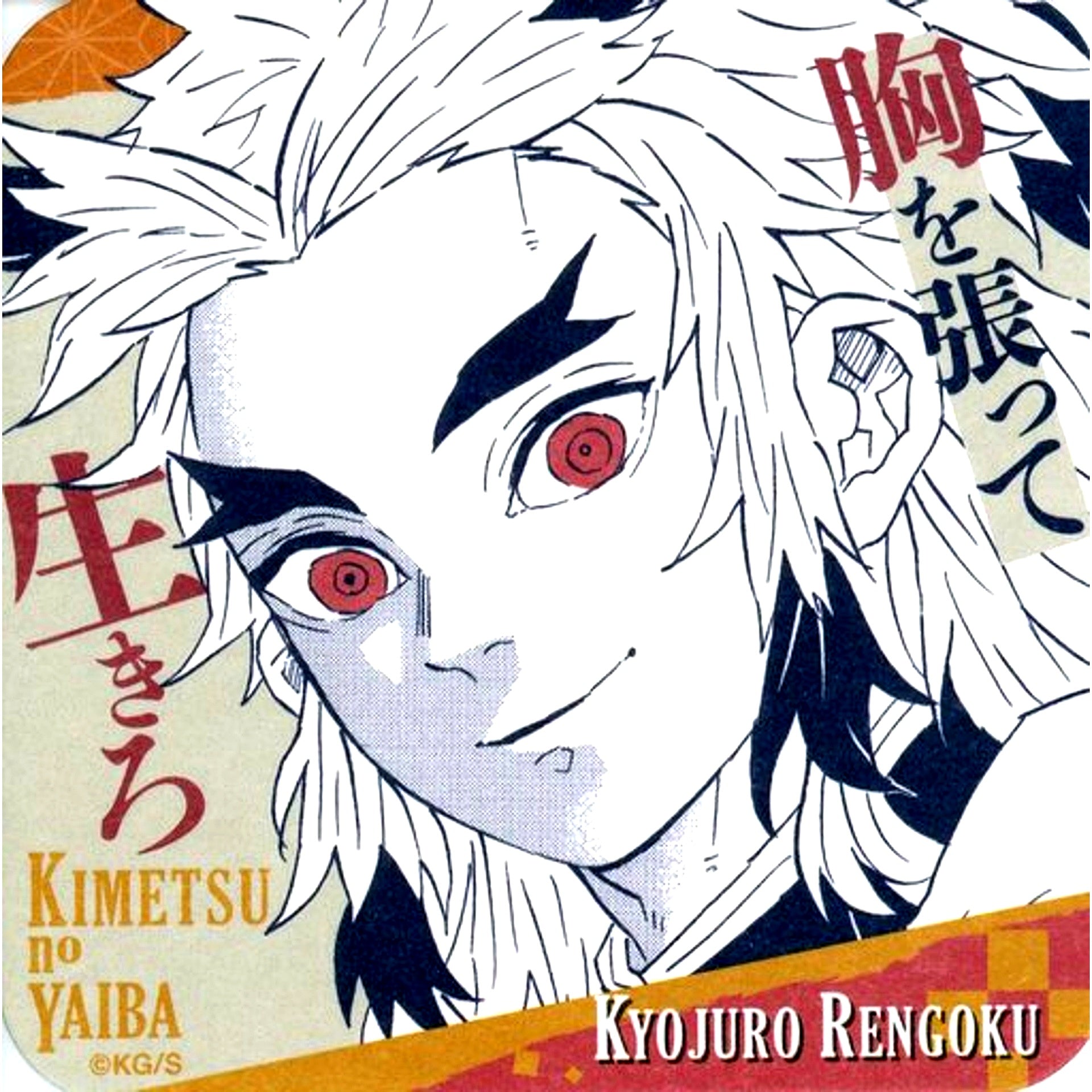 Kyojuro Rengoku Live With Pride Demon Slayer Koyoharu Gotouge Exhibition Art Coaster Vol.3 [USED]