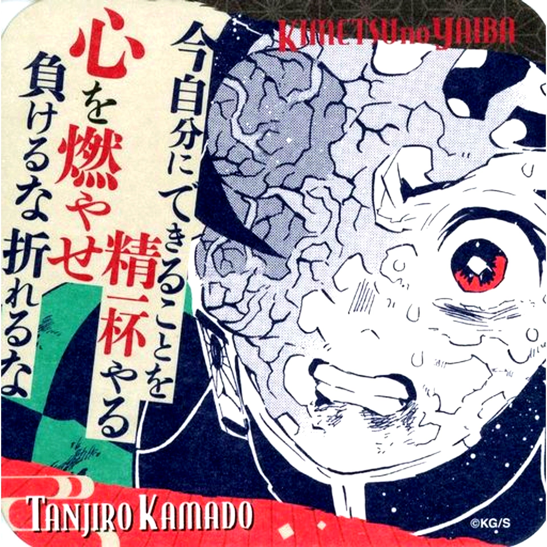 Tanjiro Kamado Set Your Heart Ablaze Demon Slayer Koyoharu Gotouge Exhibition Art Coaster Vol.3 [USED]