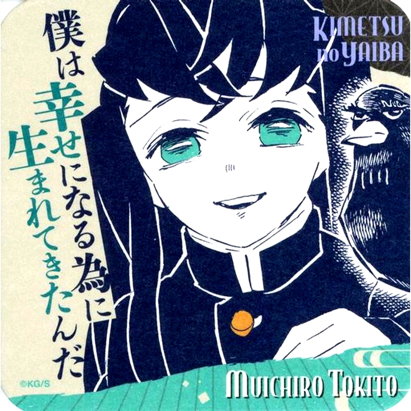 Muichiro Tokito I Was Born Demon Slayer Koyoharu Gotouge Art Exhibition Art Coaster Vol 3 [USED]
