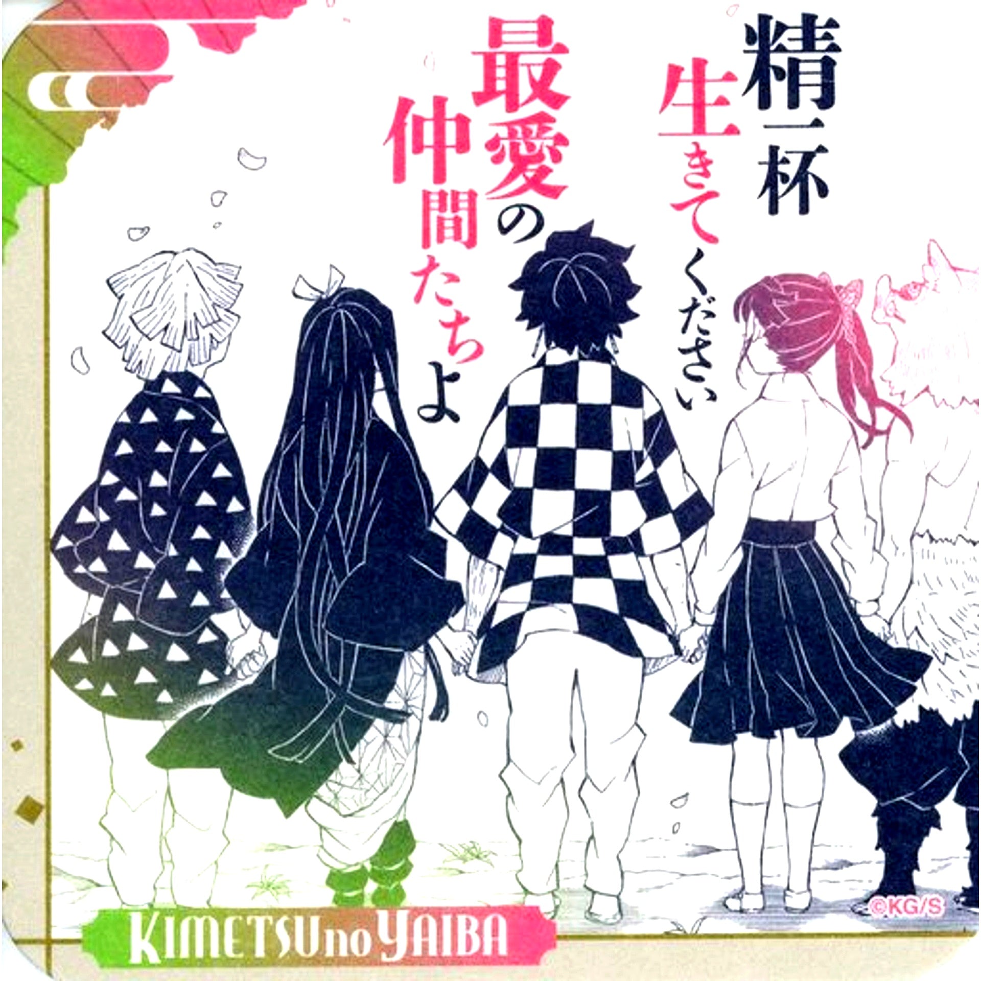 Tanjiro Nezuko Zenitsu Inosuke Kanao Demon Slayer Koyoharu Gotouge Art Exhibition Art Coaster Vol 3 Box Purchase Bonus [USED]