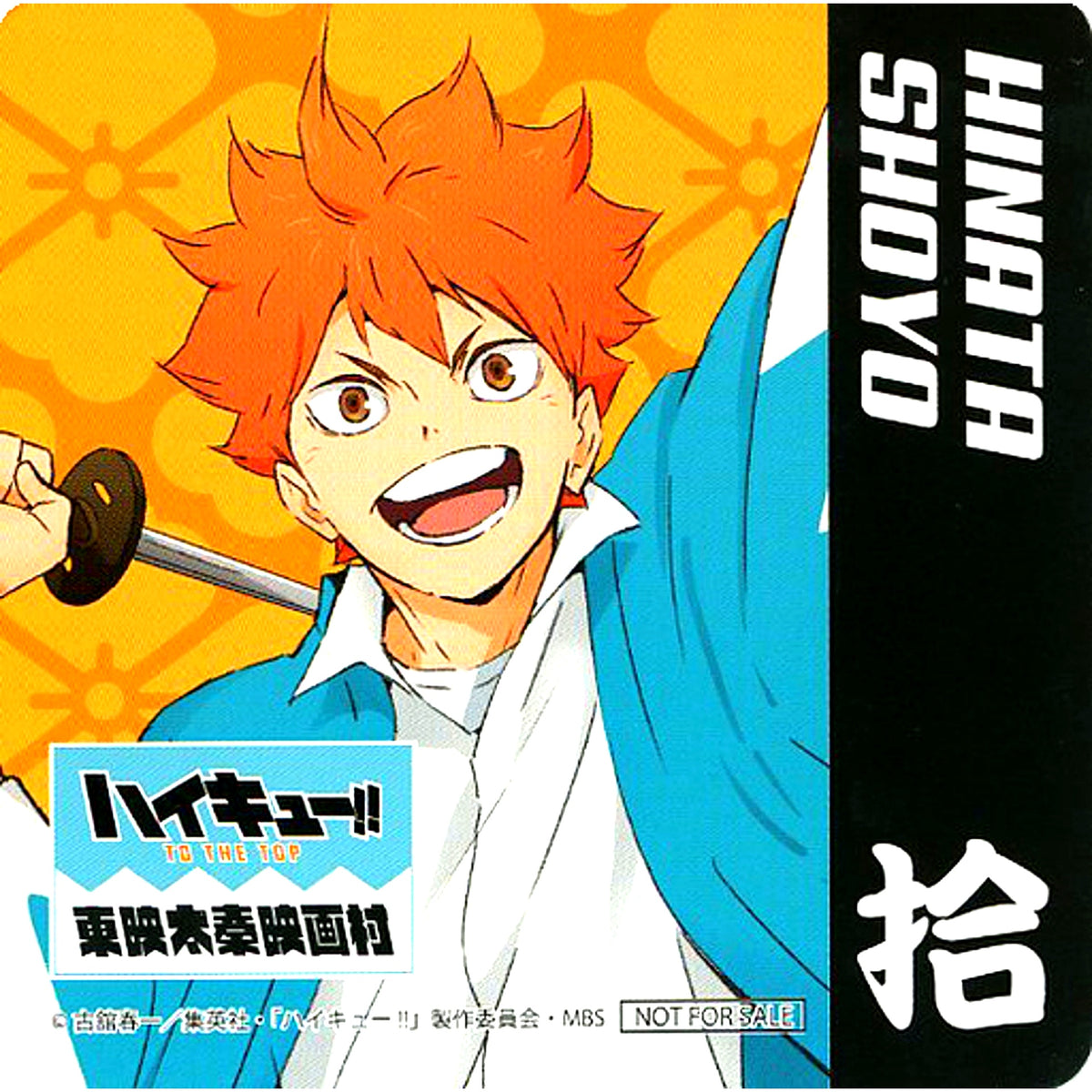 Shoyo Hinata Coaster Haikyu!! TO THE TOP x Toei Kyoto Studio Park x Randen Collab Menu Bonus [USED]
