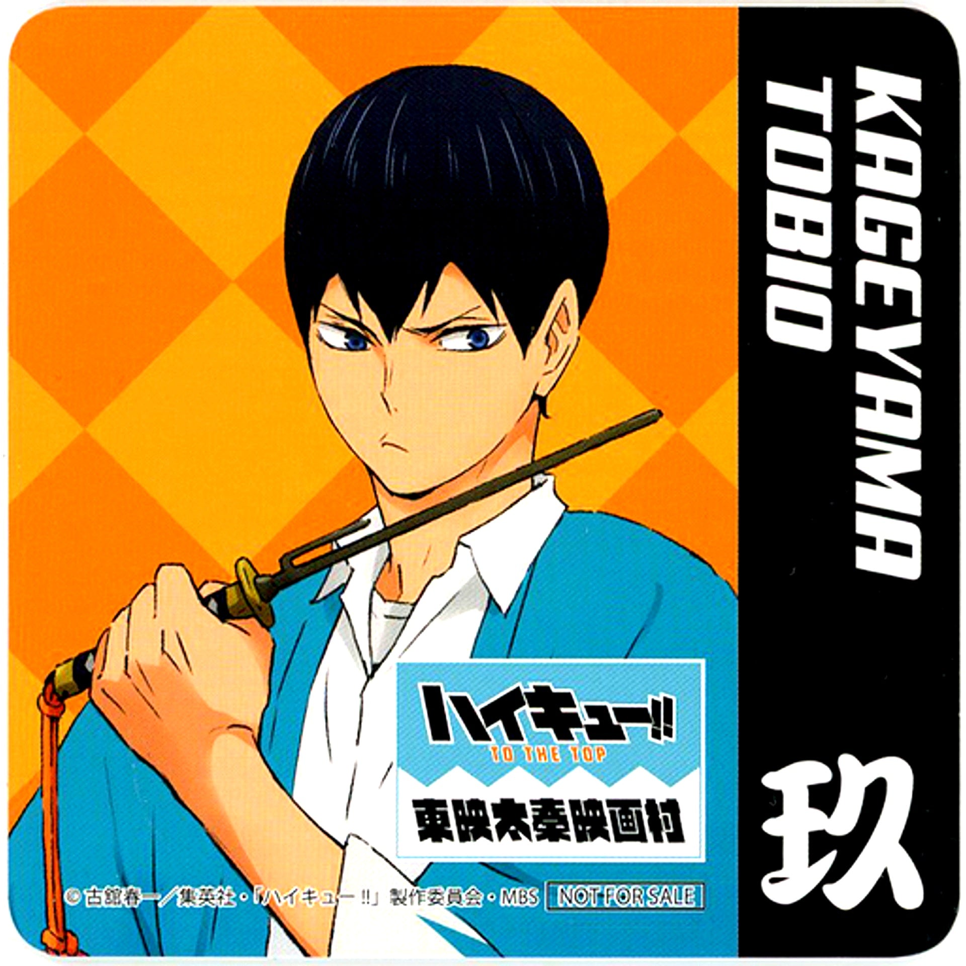 Tobio Kageyama Coaster Haikyu!! TO THE TOP x Toei Kyoto Studio Park x Randen Collab Menu Bonus [USED]