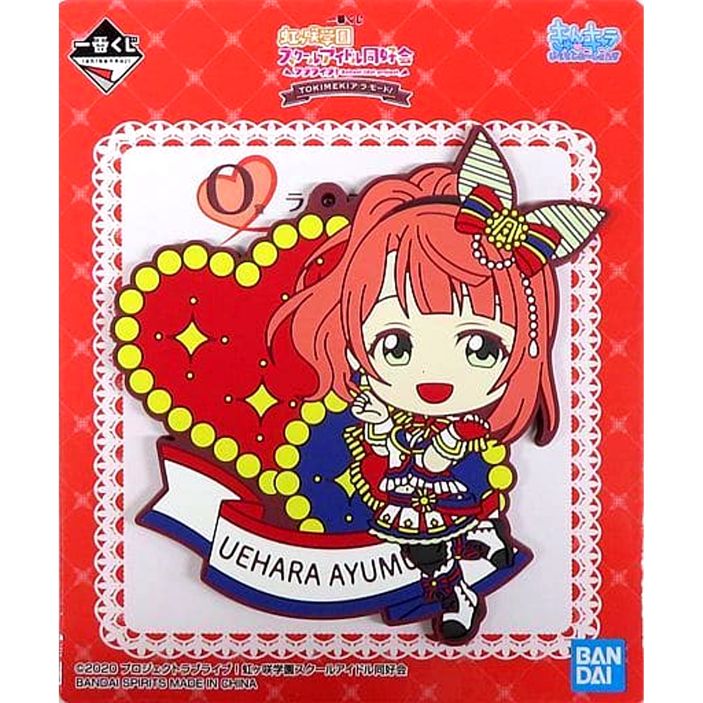 Love Live! Nijigasaki High School Idol Club Ayumu Uehara Ichiban Kuji TOKIMEKI a la Mode! Rubber Coaster Kyunchara Illustrations Prize O [USED]