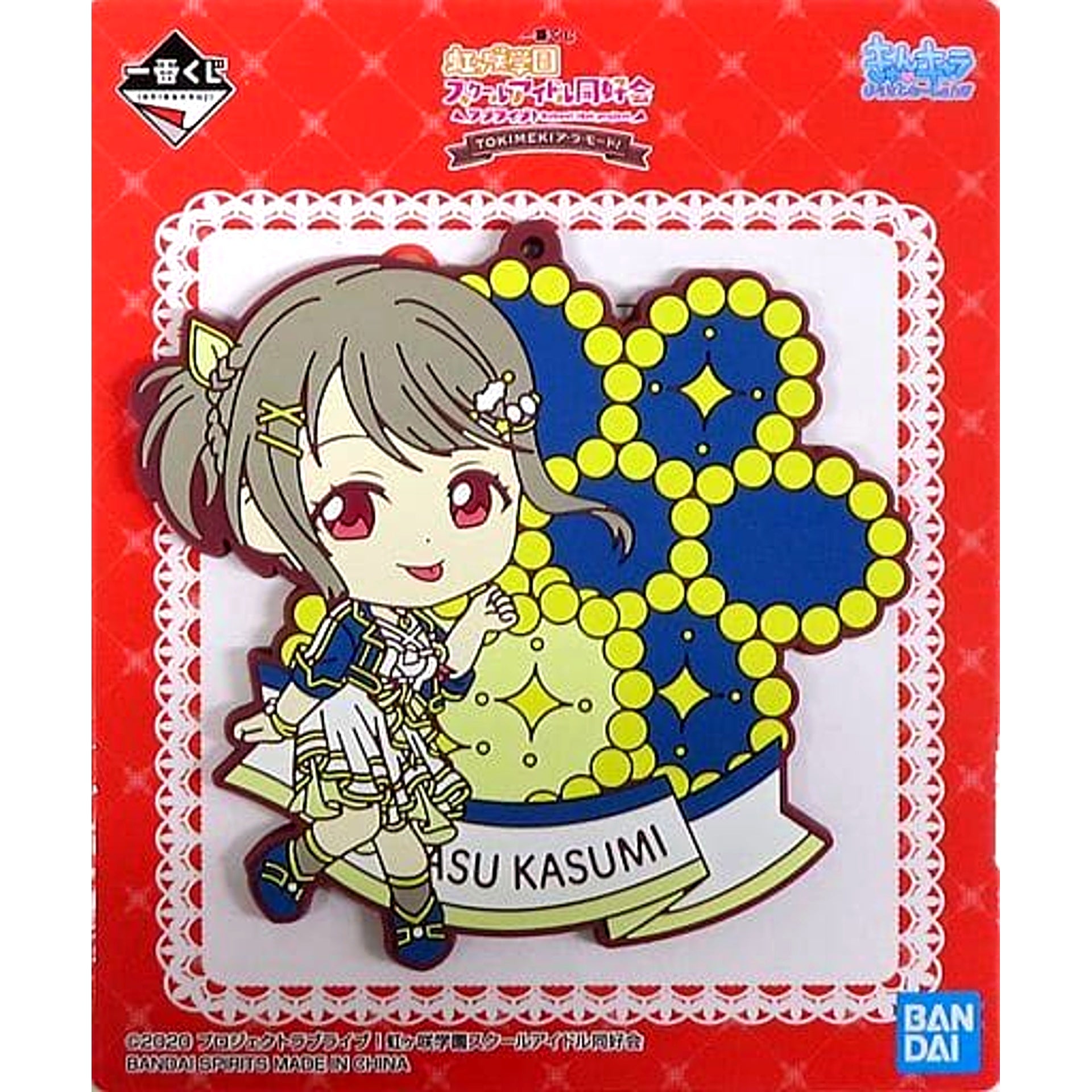 Love Live! Nijigasaki High School Idol Club Kasumi Nakasu Ichiban Kuji TOKIMEKI a la Mode! Rubber Coaster Kyunchara Illustrations Prize O [USED]