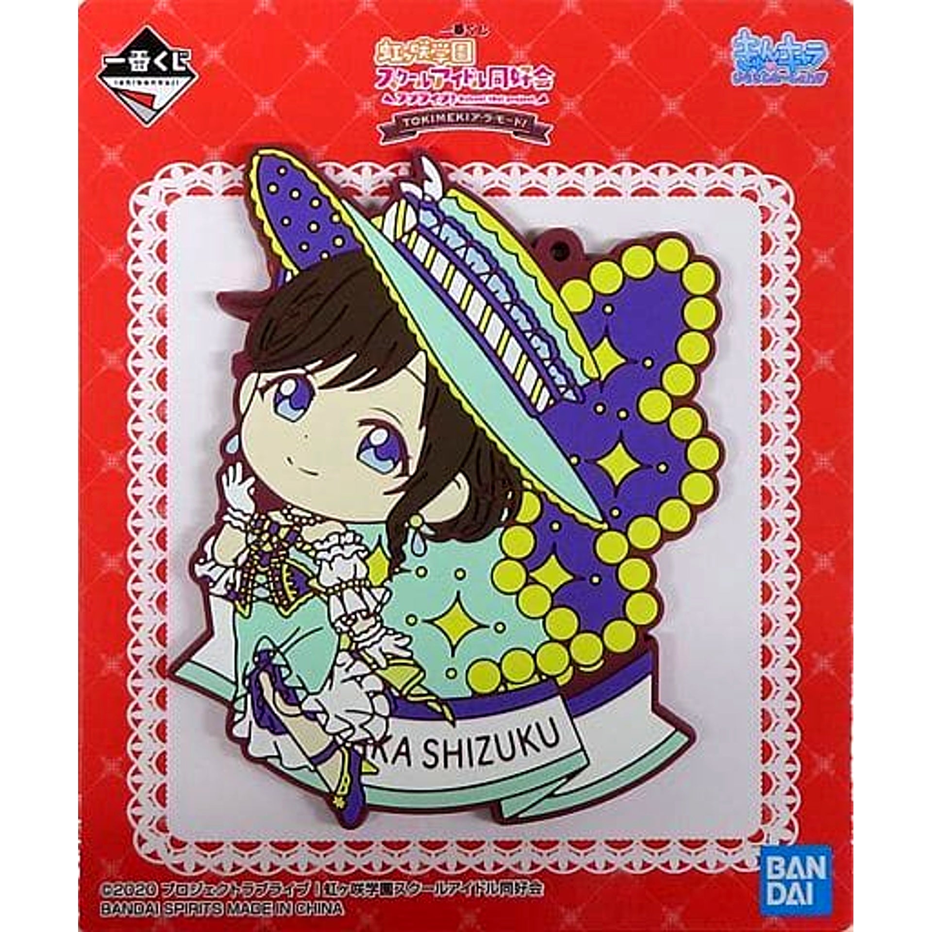 Love Live! Nijigasaki High School Idol Club Sakurazaka Shizuku Ichiban Kuji TOKIMEKI a la Mode! Rubber Coaster Kyunchara Illustrations Prize O [USED]