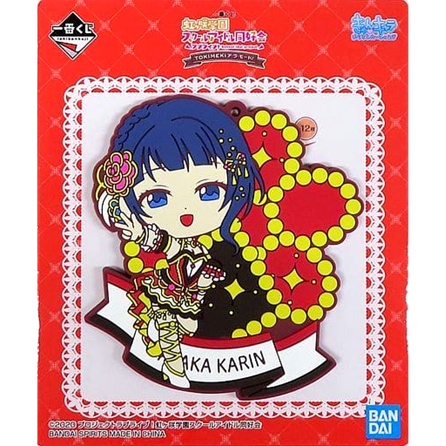 Love Live! Nijigasaki High School Idol Club Karin Asaka Ichiban Kuji TOKIMEKI a la Mode! Rubber Coaster Kyunchara Illustrations Prize O [USED]
