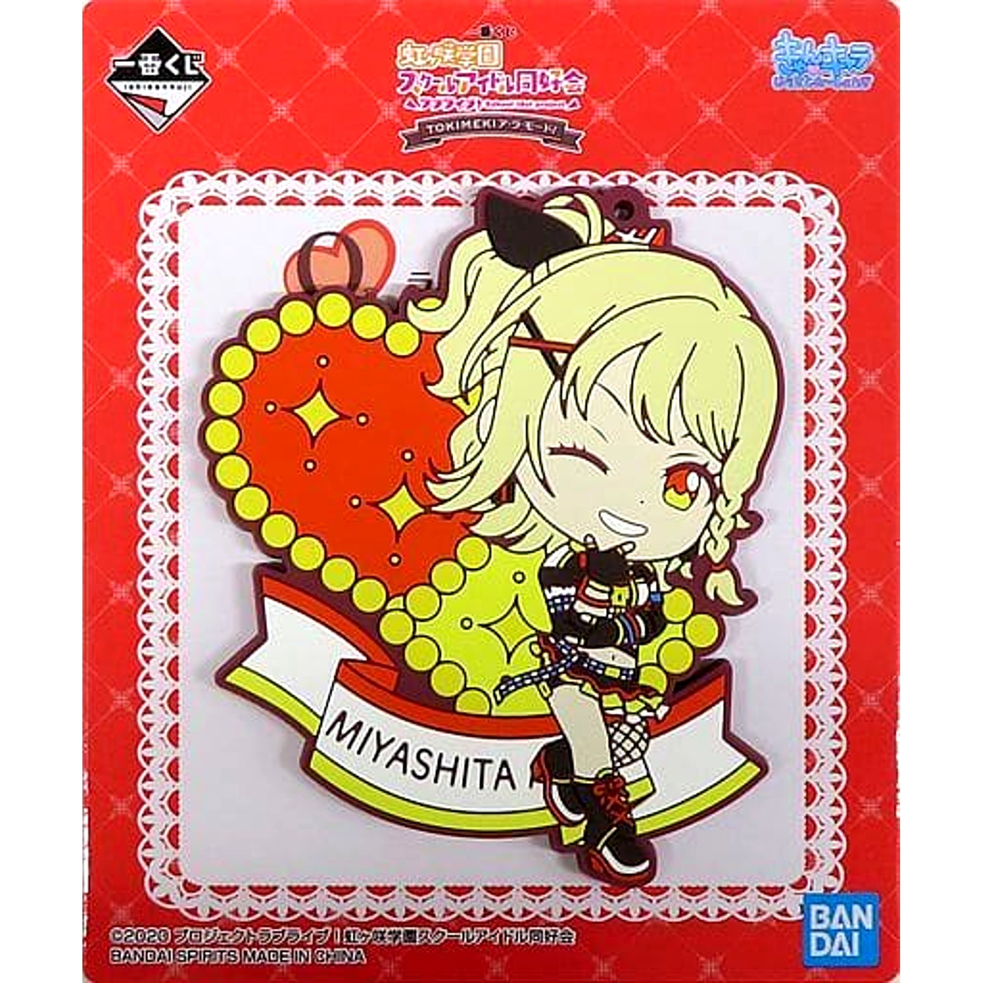 Love Live! Nijigasaki High School Idol Club Ai Miyashita Ichiban Kuji TOKIMEKI a la Mode! Rubber Coaster Kyunchara Illustrations Prize O [USED]