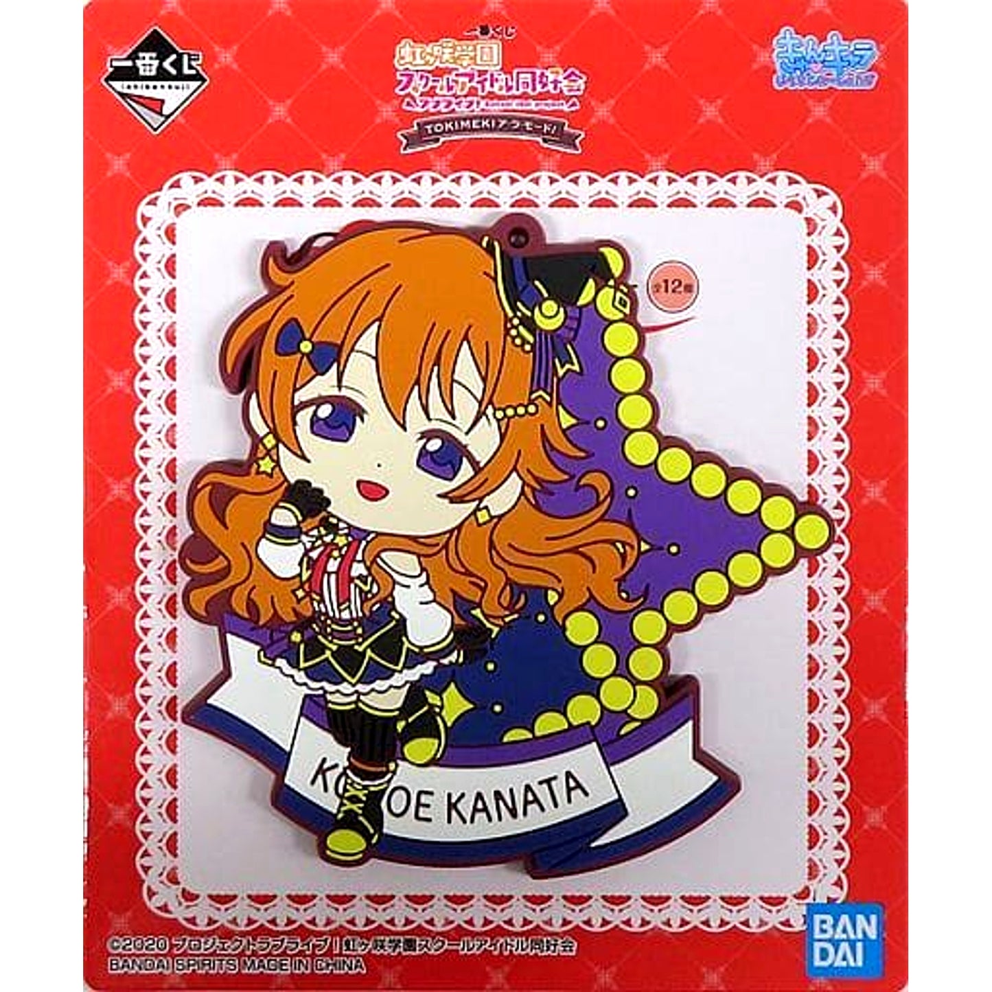 Love Live! Nijigasaki High School Idol Club Konoe Kanata Ichiban Kuji TOKIMEKI a la Mode! Rubber Coaster Kyunchara Illustrations Prize O [USED]
