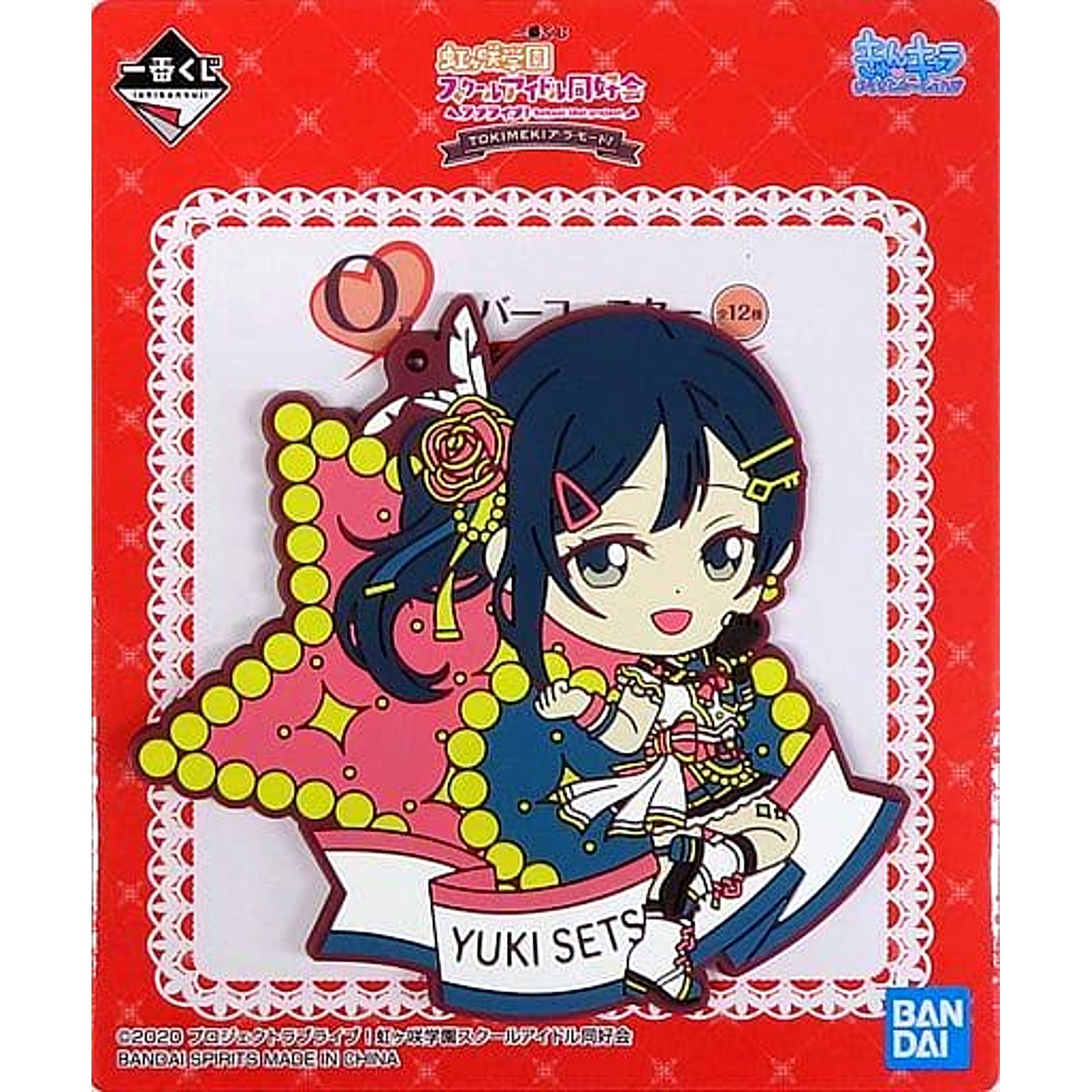 Love Live! Nijigasaki High School Idol Club Yuki Setsuna Ichiban Kuji TOKIMEKI a la Mode! Rubber Coaster Kyunchara Illustrations Prize O [USED]