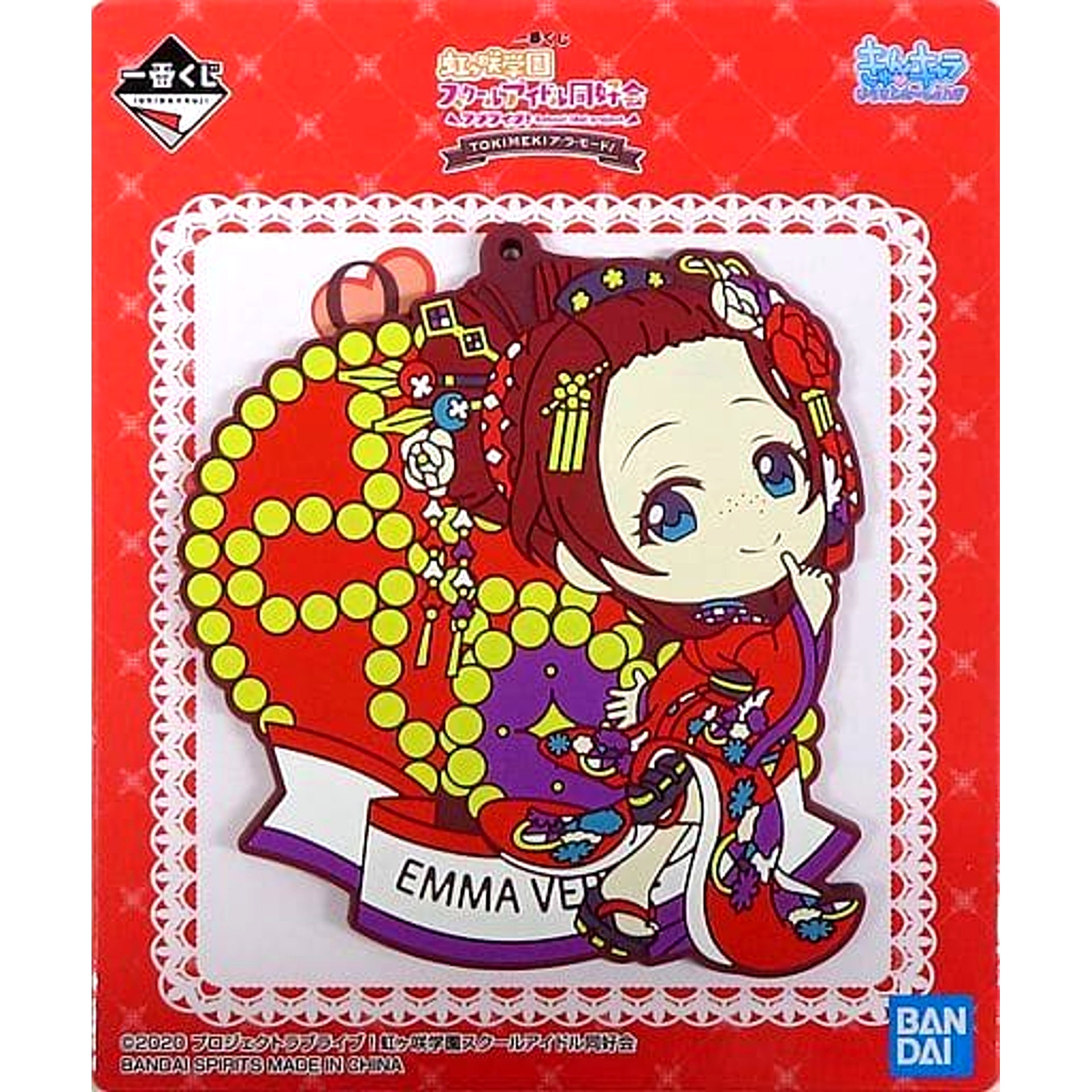 Love Live! Nijigasaki High School Idol Club Emma Verde Ichiban Kuji TOKIMEKI a la Mode! Rubber Coaster Kyunchara Illustrations Prize O [USED]