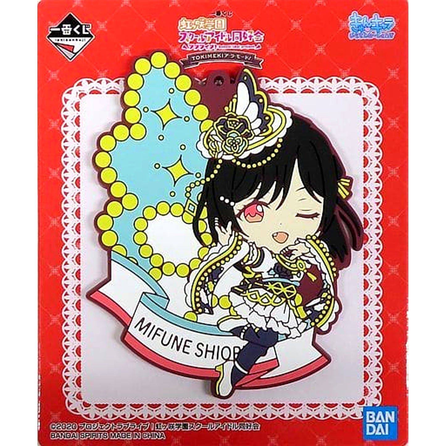 Love Live! Nijigasaki High School Idol Club Shioriko Mifune Ichiban Kuji TOKIMEKI a la Mode! Rubber Coaster Kyunchara Illustrations Prize O [USED]
