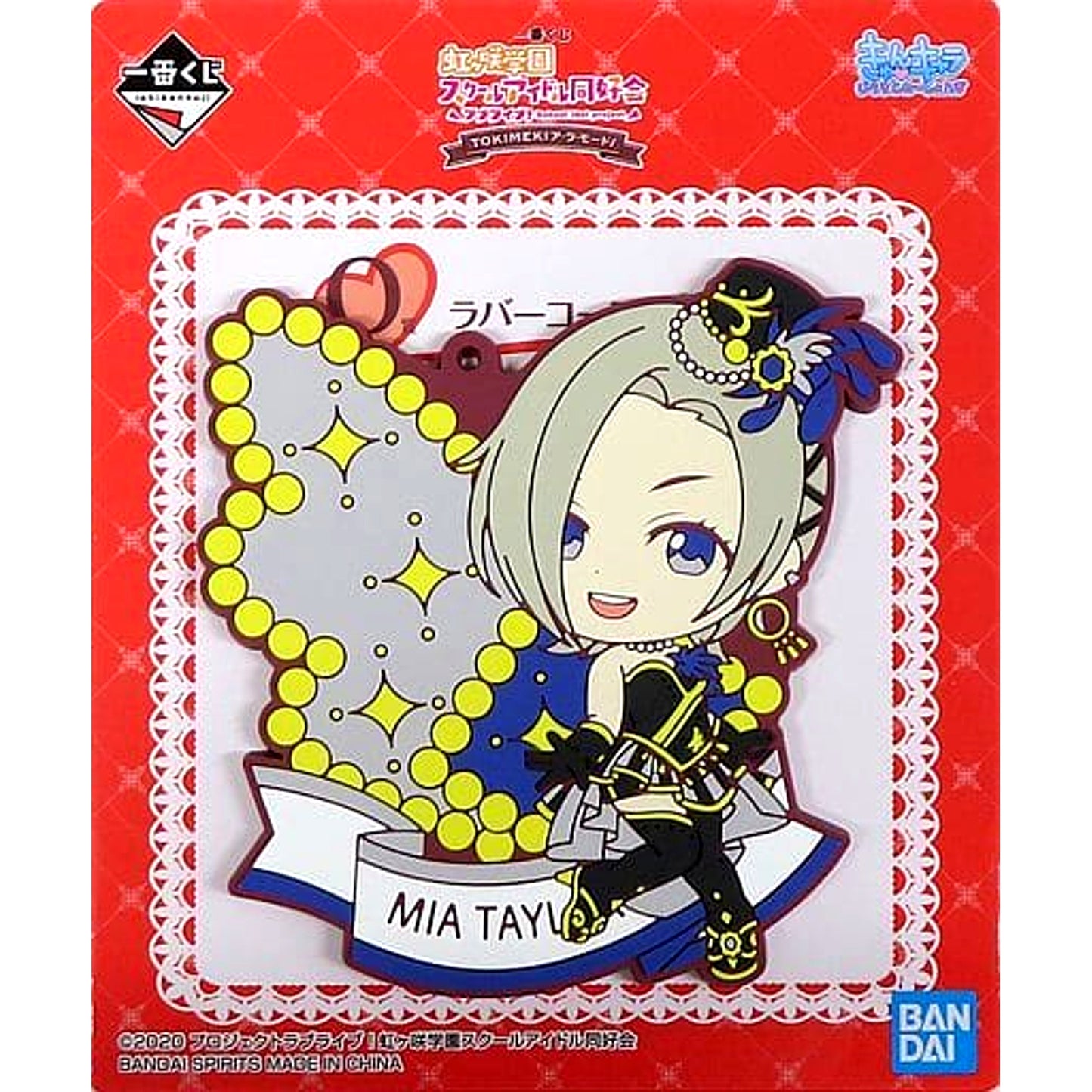 Love Live! Nijigasaki High School Idol Club Mia Taylor Ichiban Kuji TOKIMEKI a la Mode! Rubber Coaster Kyunchara Illustrations Prize O [USED]