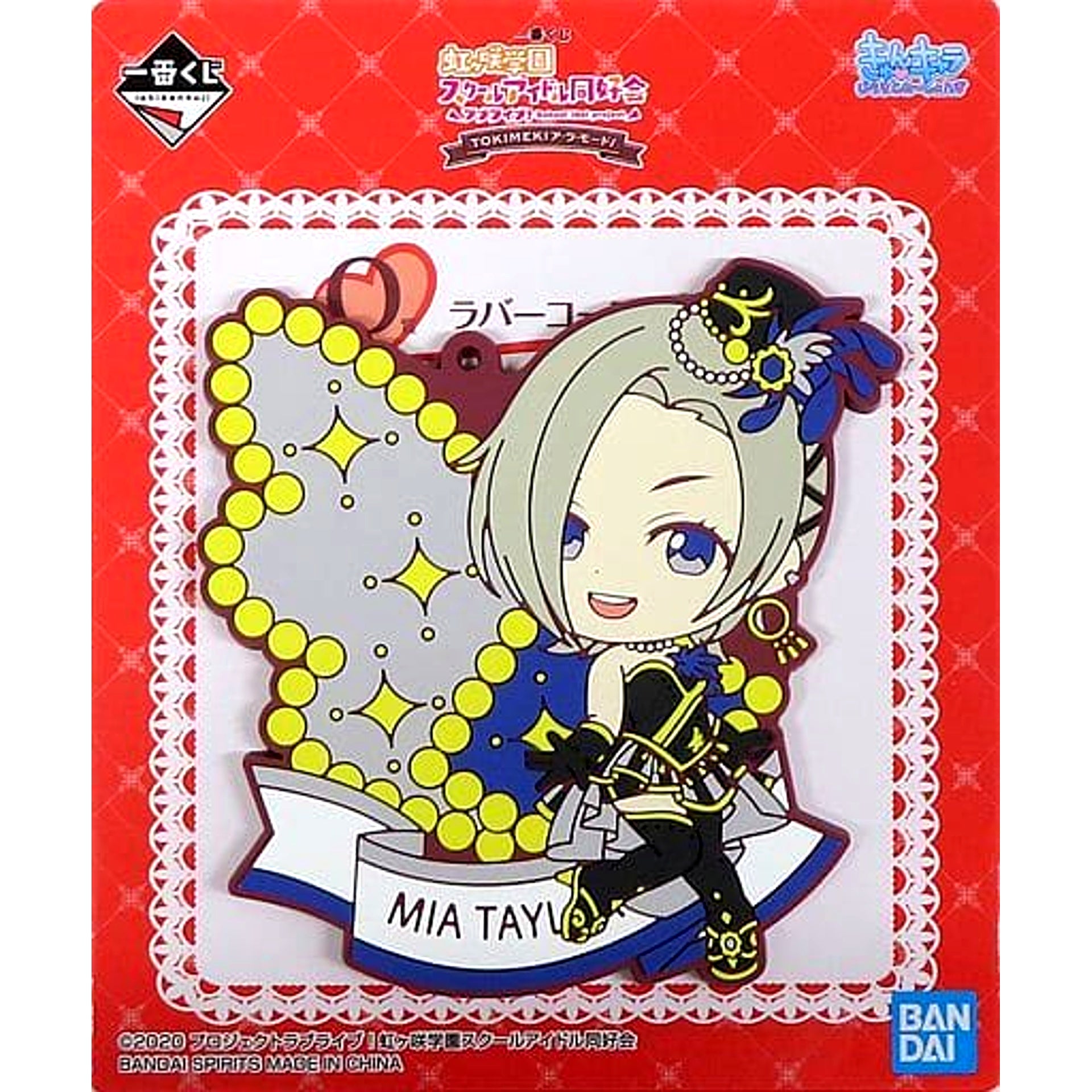 Love Live! Nijigasaki High School Idol Club Mia Taylor Ichiban Kuji TOKIMEKI a la Mode! Rubber Coaster Kyunchara Illustrations Prize O [USED]