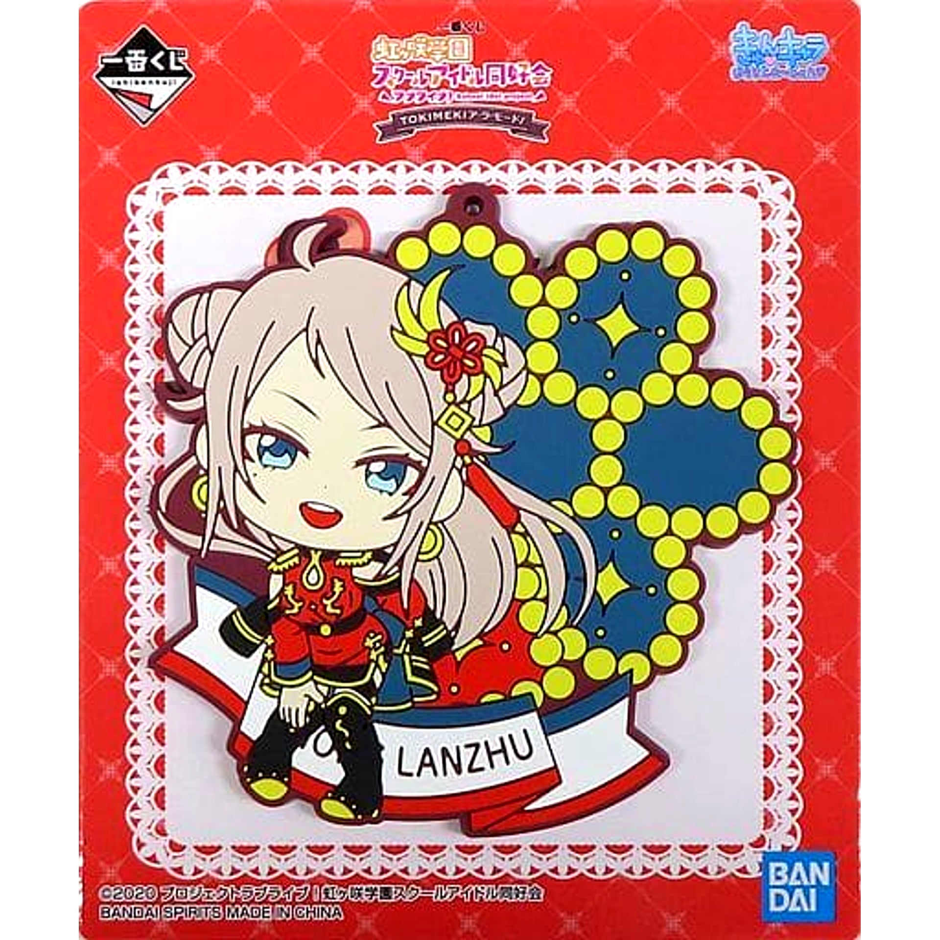 Love Live! Nijigasaki High School Idol Club Lanzhu Zhong Ichiban Kuji TOKIMEKI a la Mode! Rubber Coaster Kyunchara Illustrations Prize O [USED]