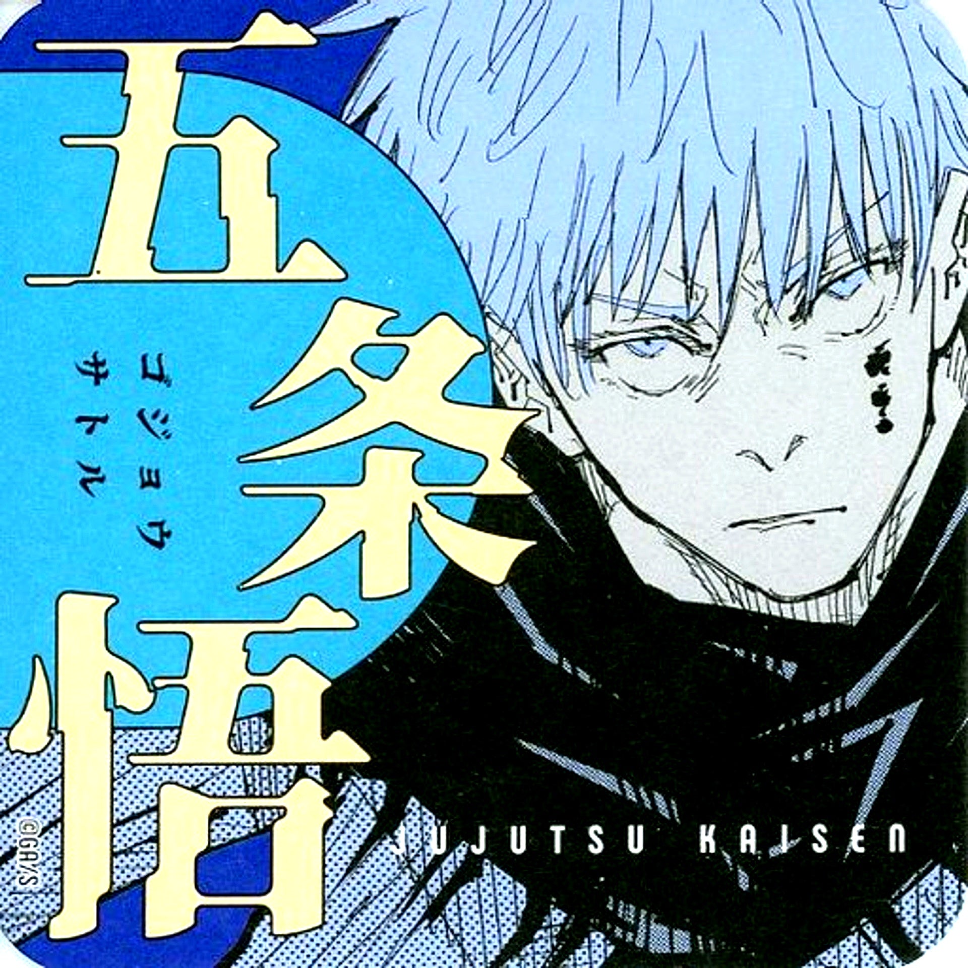 Satoru Gojo With Name Jujutsu Kaisen Domain Expansion Fair 2022 Art Coaster Vol. 2 [USED]