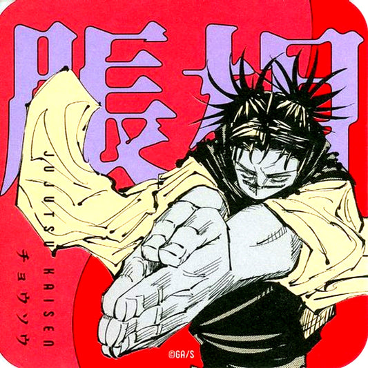 Choso Jujutsu Kaisen Domain Expansion Fair 2022 Art Coaster Vol. 2 [USED]