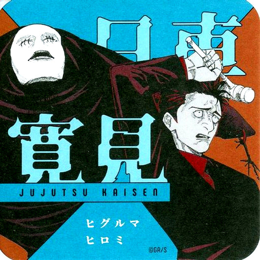 Hiromi Higuruma Jujutsu Kaisen Domain Expansion Fair 2022 Art Coaster Vol. 2 [USED]