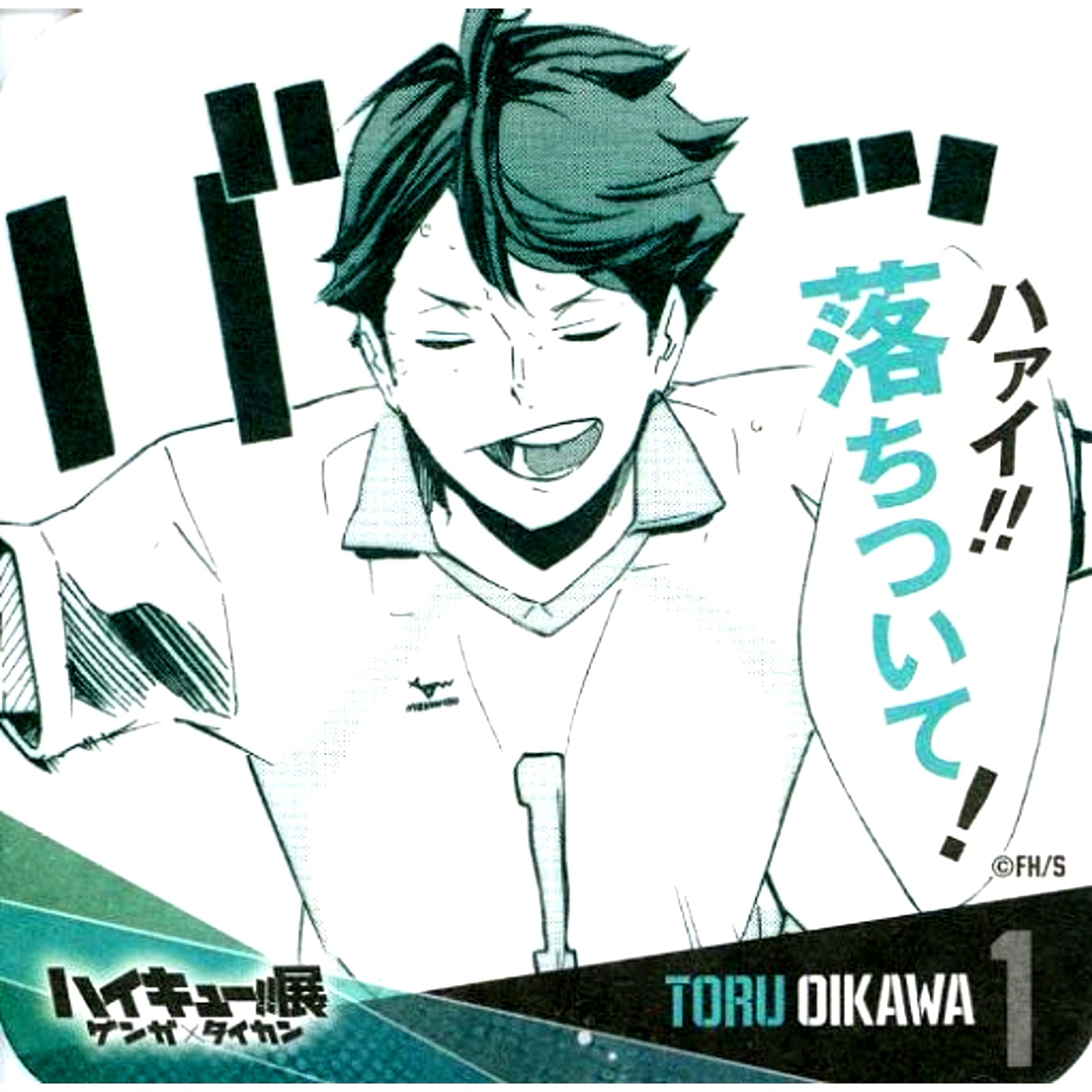 Toru Oikawa Calm Down Haikyu!! Exhibition Genga x Taikan Youth Encouragement Coaster [USED]