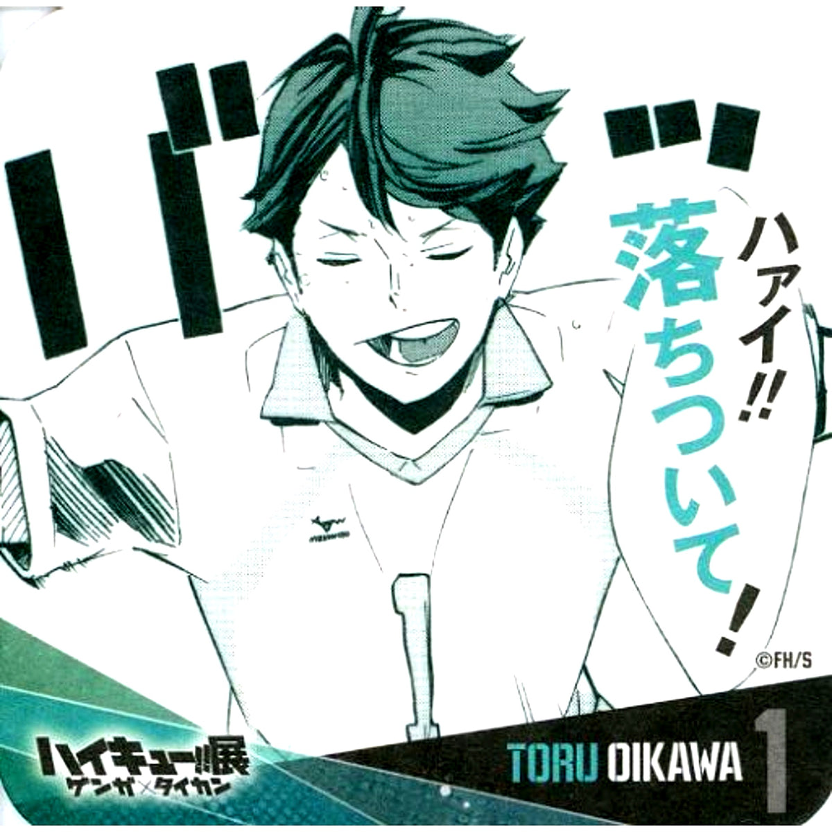 Toru Oikawa Calm Down Haikyu!! Exhibition Genga x Taikan Youth Encouragement Coaster [USED]