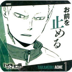 Takanobu Aone Haikyu!! Exhibition Genga x Taikan Youth Encouragement Coaster [USED]