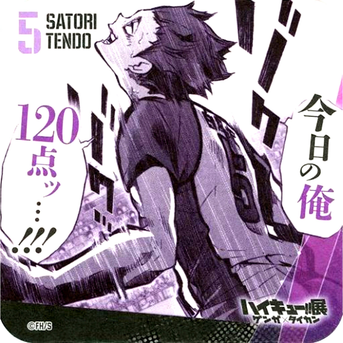 Satori Tendo Haikyu!! Exhibition Genga x Taikan Youth Encouragement Coaster [USED]