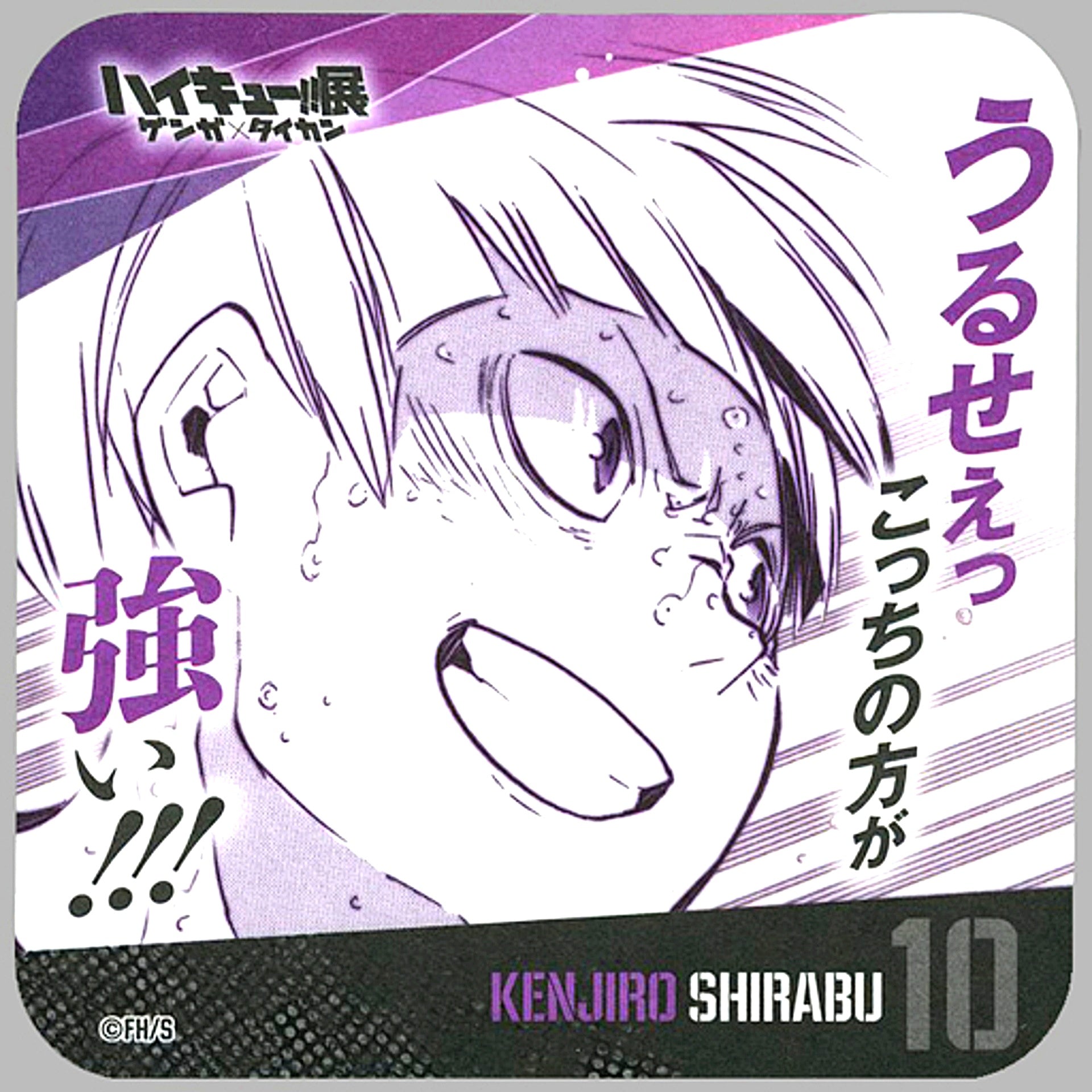 Kenjiro Shirabu Haikyu!! Exhibition Genga x Taikan Youth Encouragement Coaster [USED]