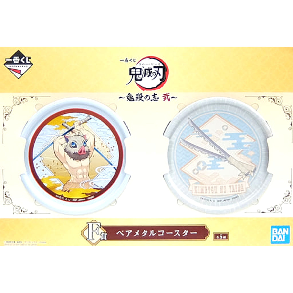 Demon Slayer: Kimetsu no Yaiba Inosuke Hashibira Ichiban Kuji Demon Slayer's Will 2 Pair Metal Coaster Prize F [USED]