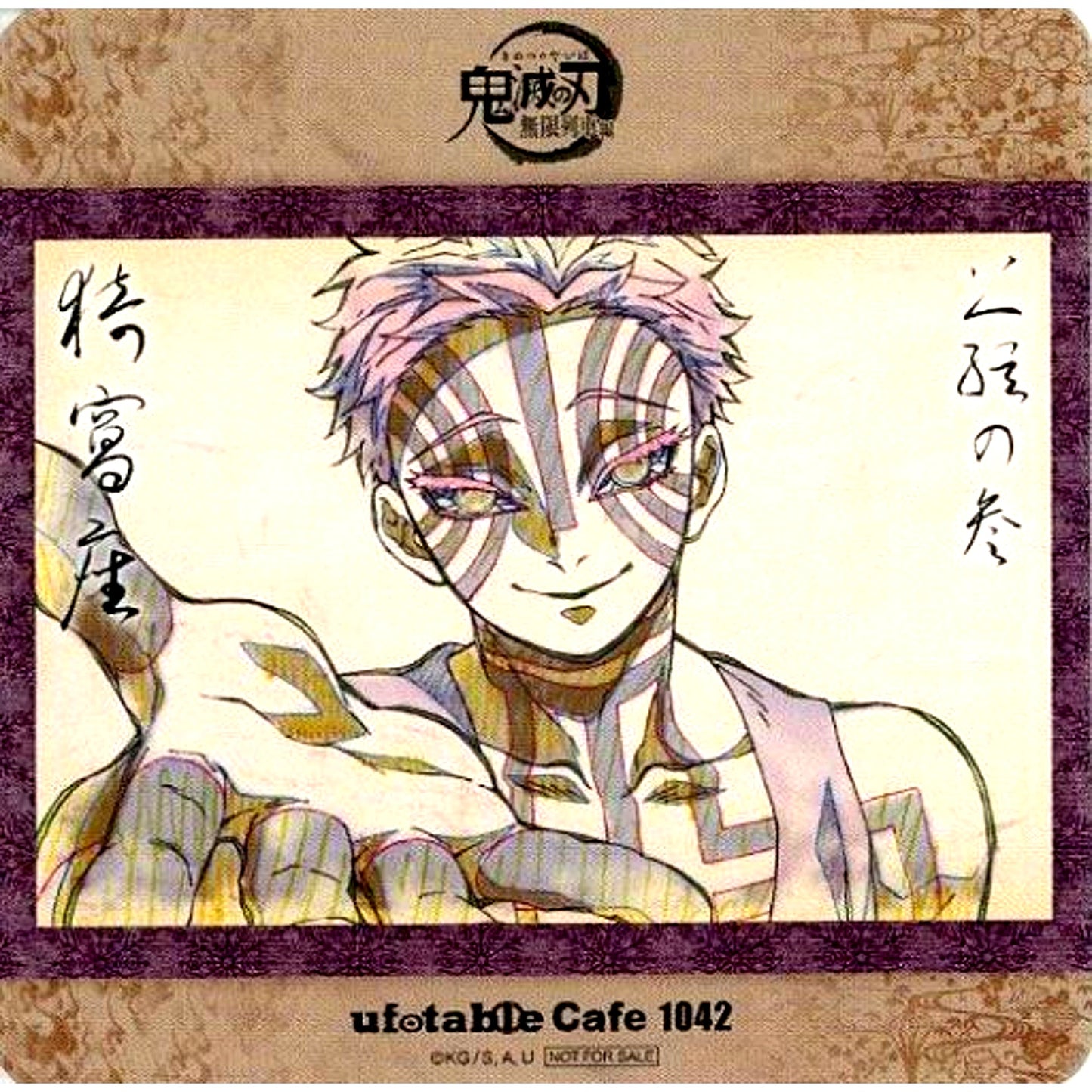 Akaza Coaster Demon Slayer Mugen Train Arc Entertainment District Arc Character Emaki Cafe ufotable Cafe Machi Asobi CAFE 2nd Period Drink Menu Order Bonus [USED]