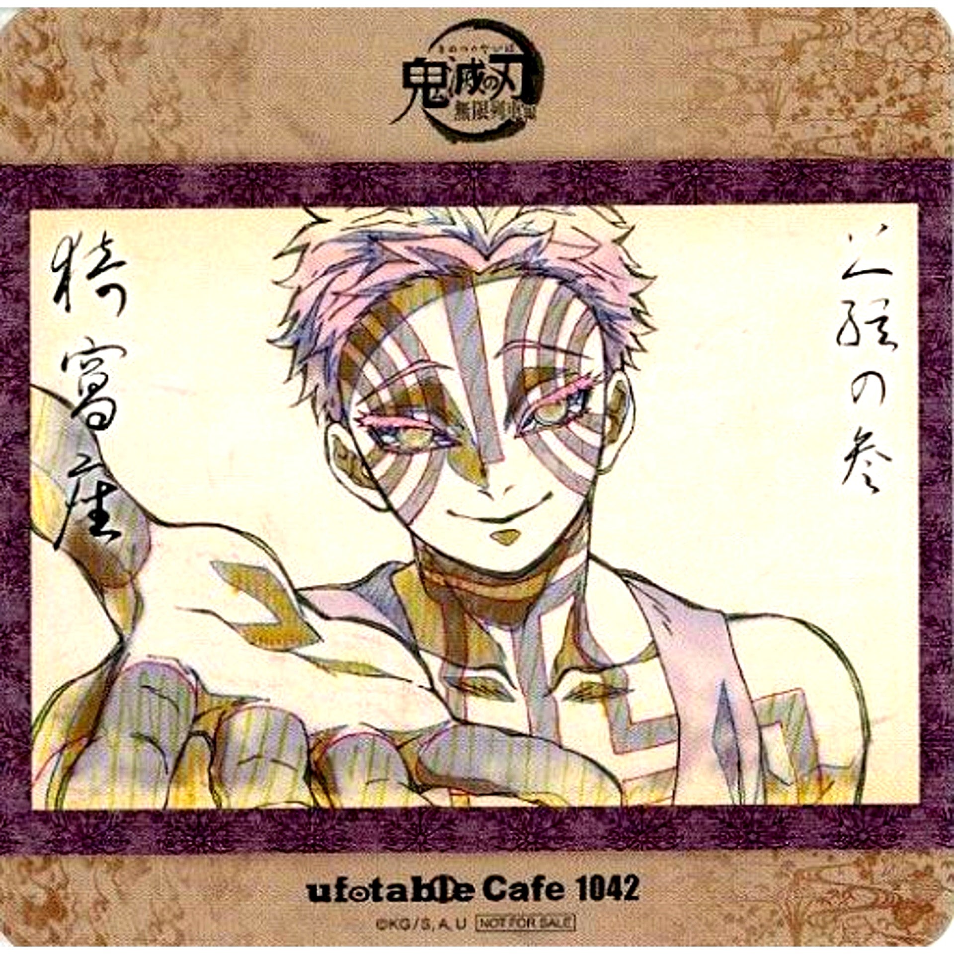 Akaza Coaster Demon Slayer Mugen Train Arc Entertainment District Arc Character Emaki Cafe ufotable Cafe Machi Asobi CAFE 2nd Period Drink Menu Order Bonus [USED]