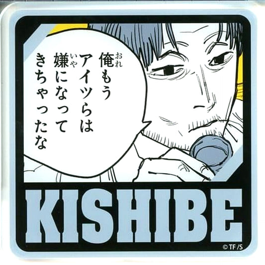 Chainsaw Man Kishibe Sega Lucky Lottery Online Acrylic Coaster Prize C-6 [USED]