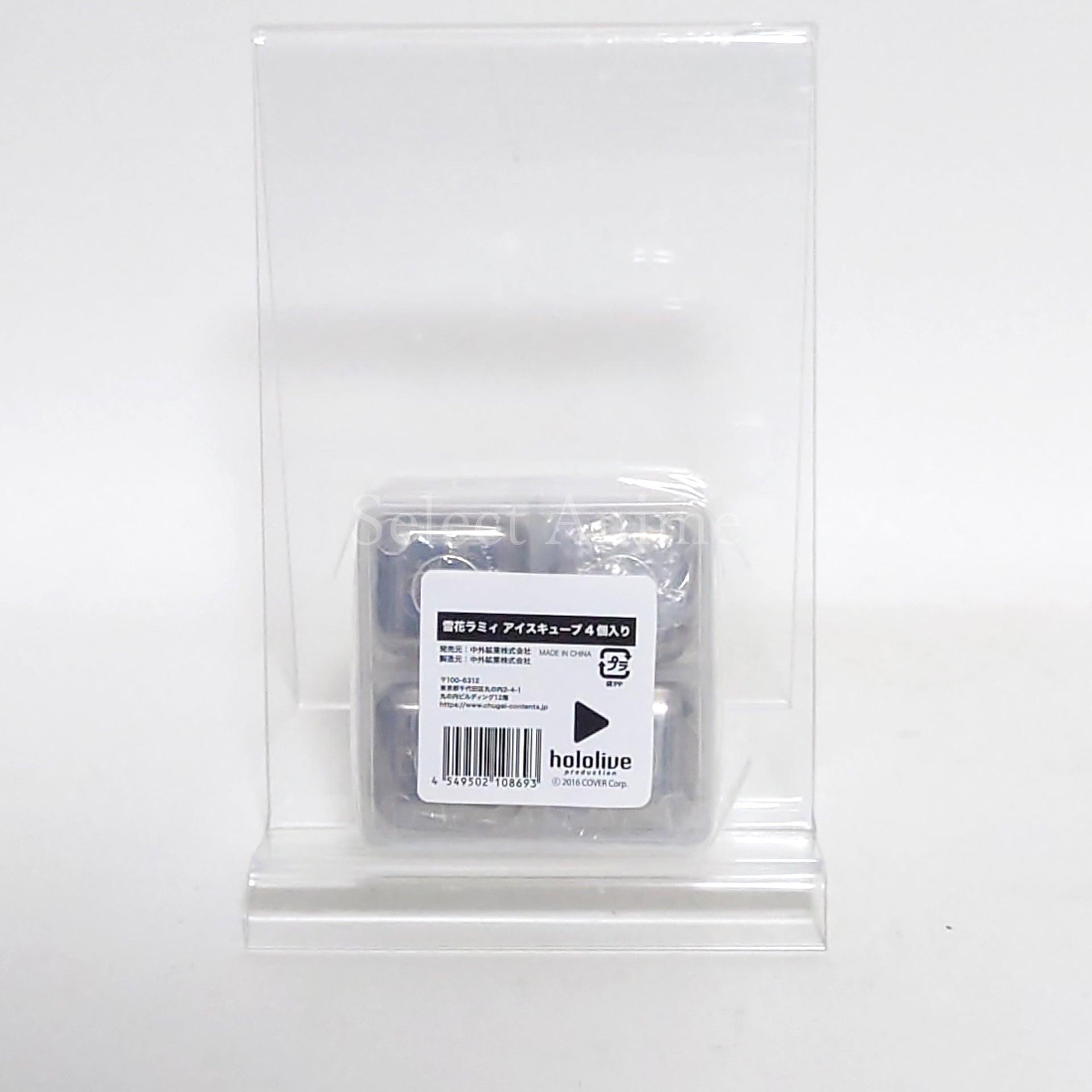 Yukihana Lamy Vtuber Hololive Ice Cube Sunshine Aquarium #Aquaramium Limited Tableware [USED]