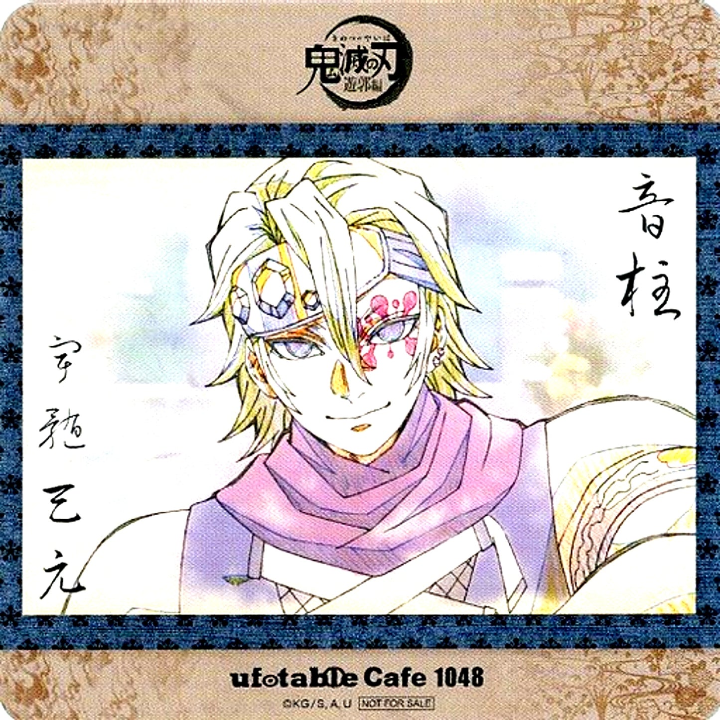Tengen Uzui Coaster Demon Slayer Entertainment District Arc Character Emaki Cafe in ufotable Cafe x Machi Asobi CAFE Phase 4 Target Drink Bonus [USED]